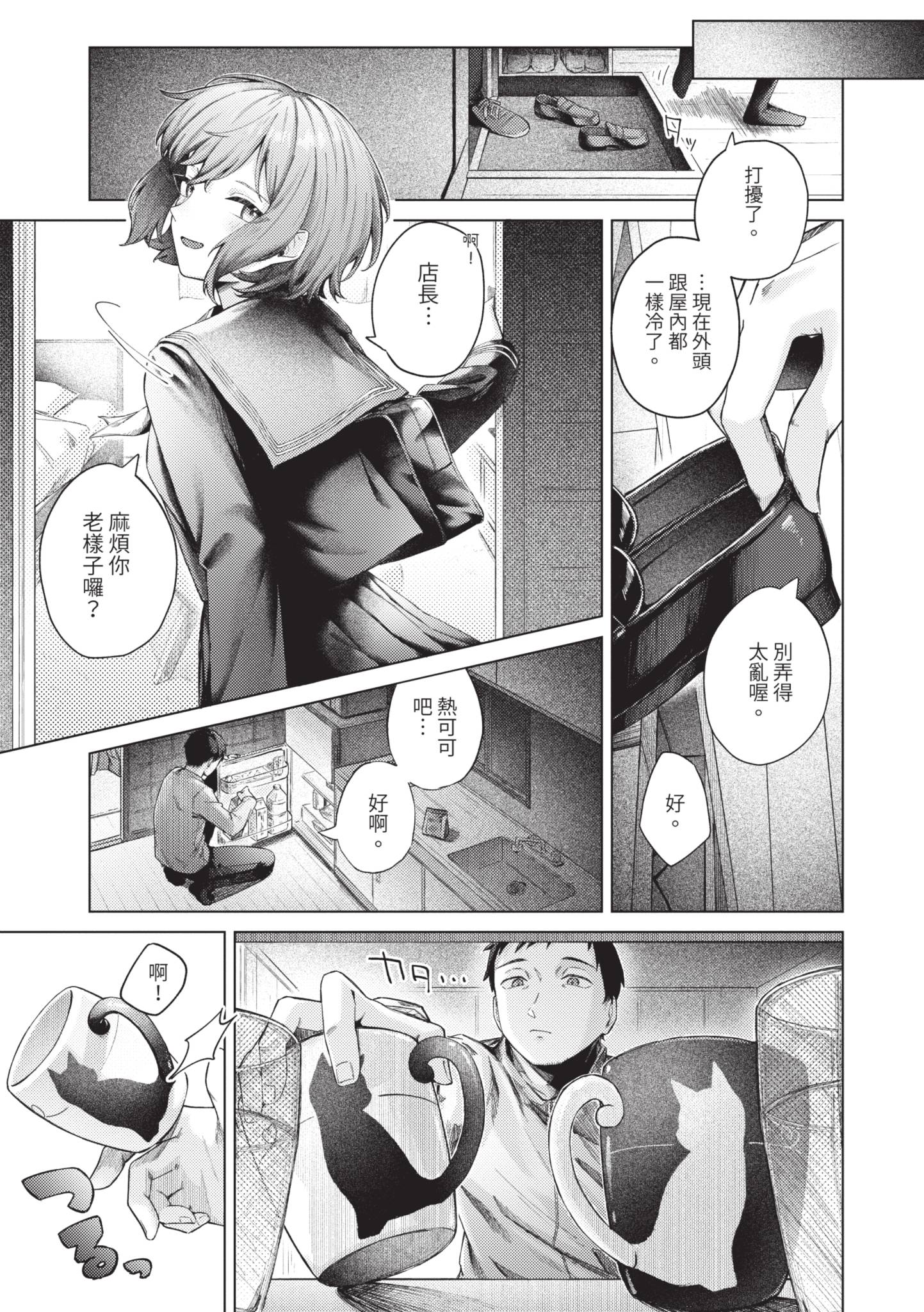 触碰微热 第178页