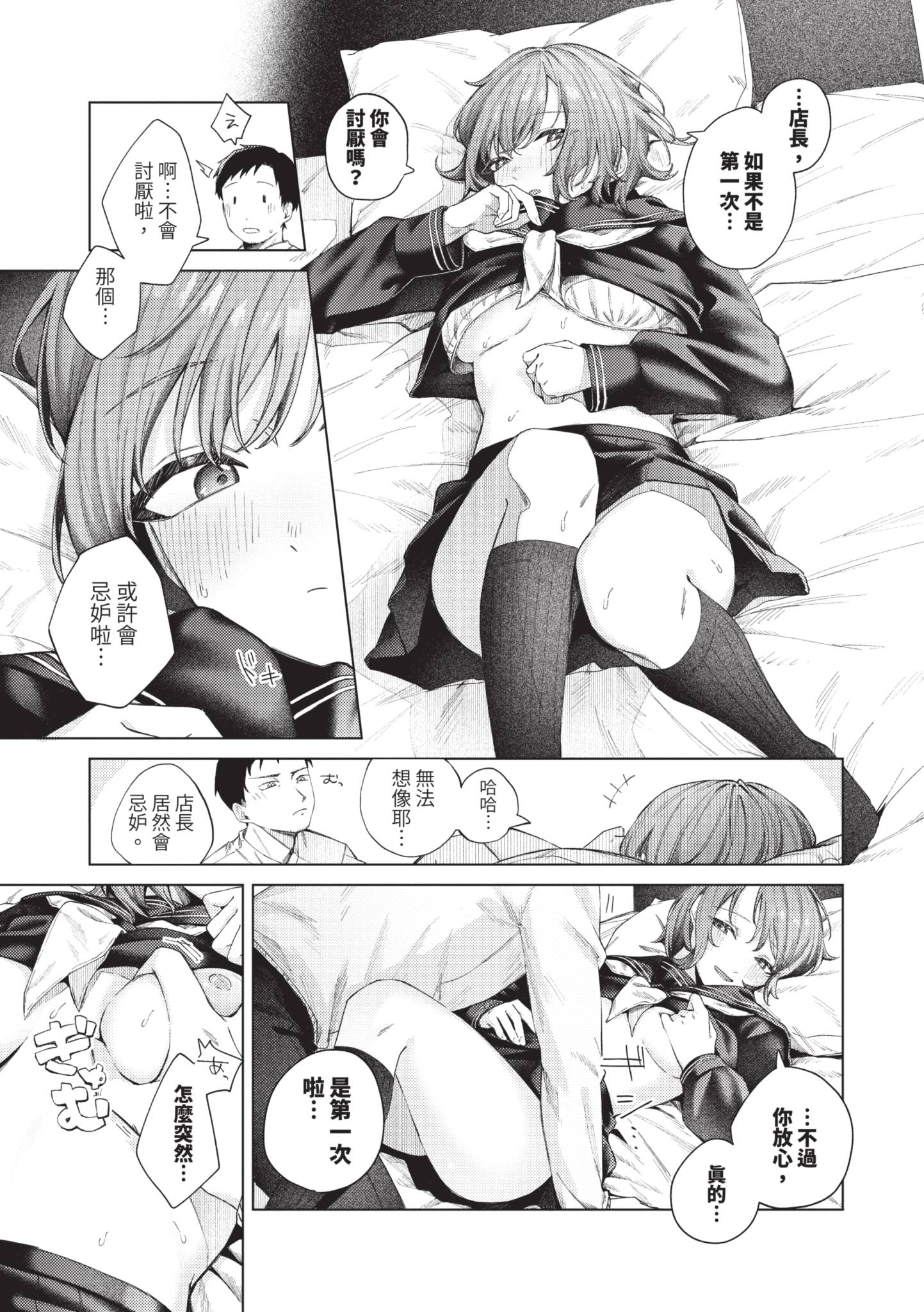触碰微热 第186页