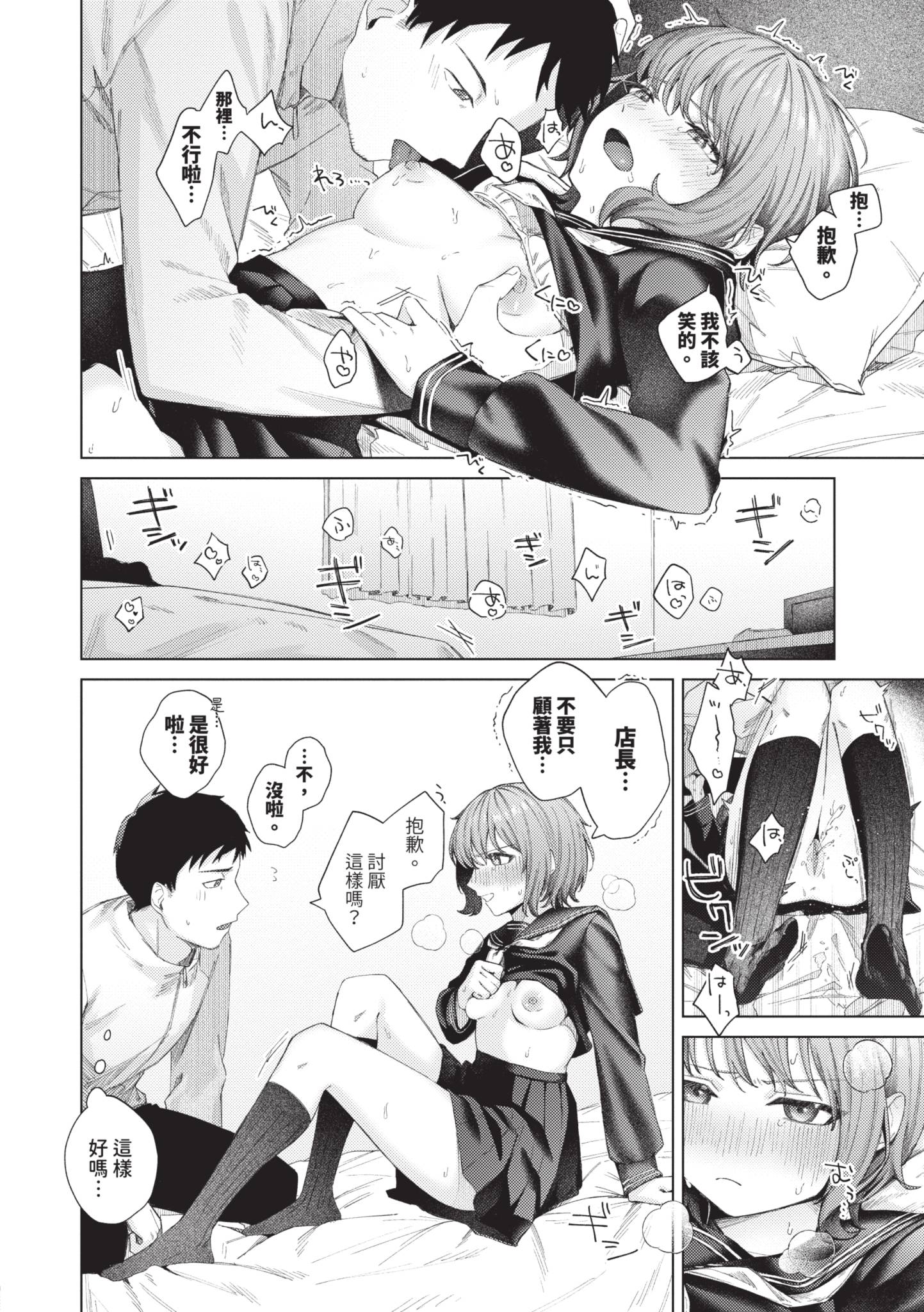触碰微热 第187页