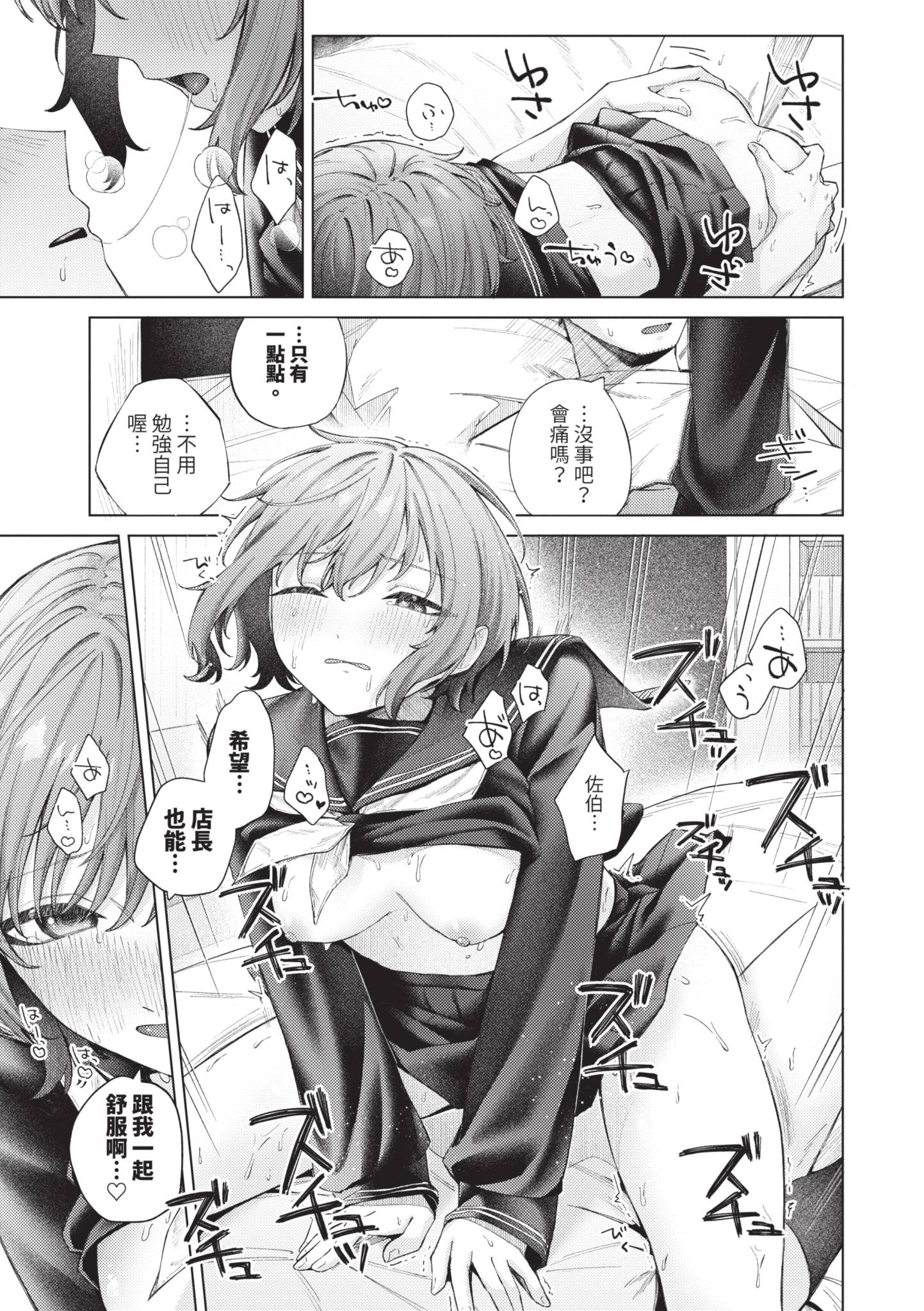 触碰微热 第190页