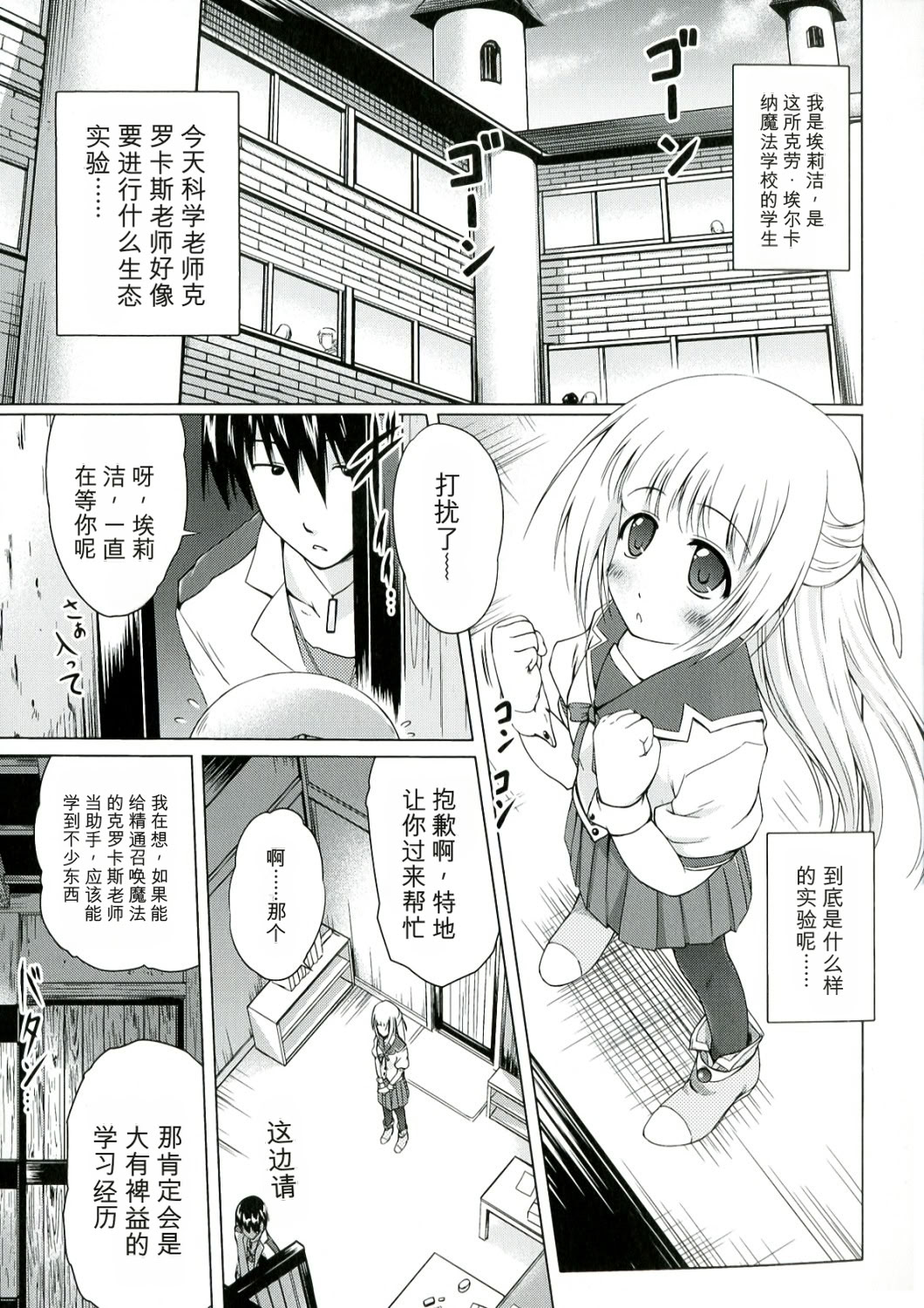 幼触 ～平胸幼女与丰胸祈愿树～ 第31页
