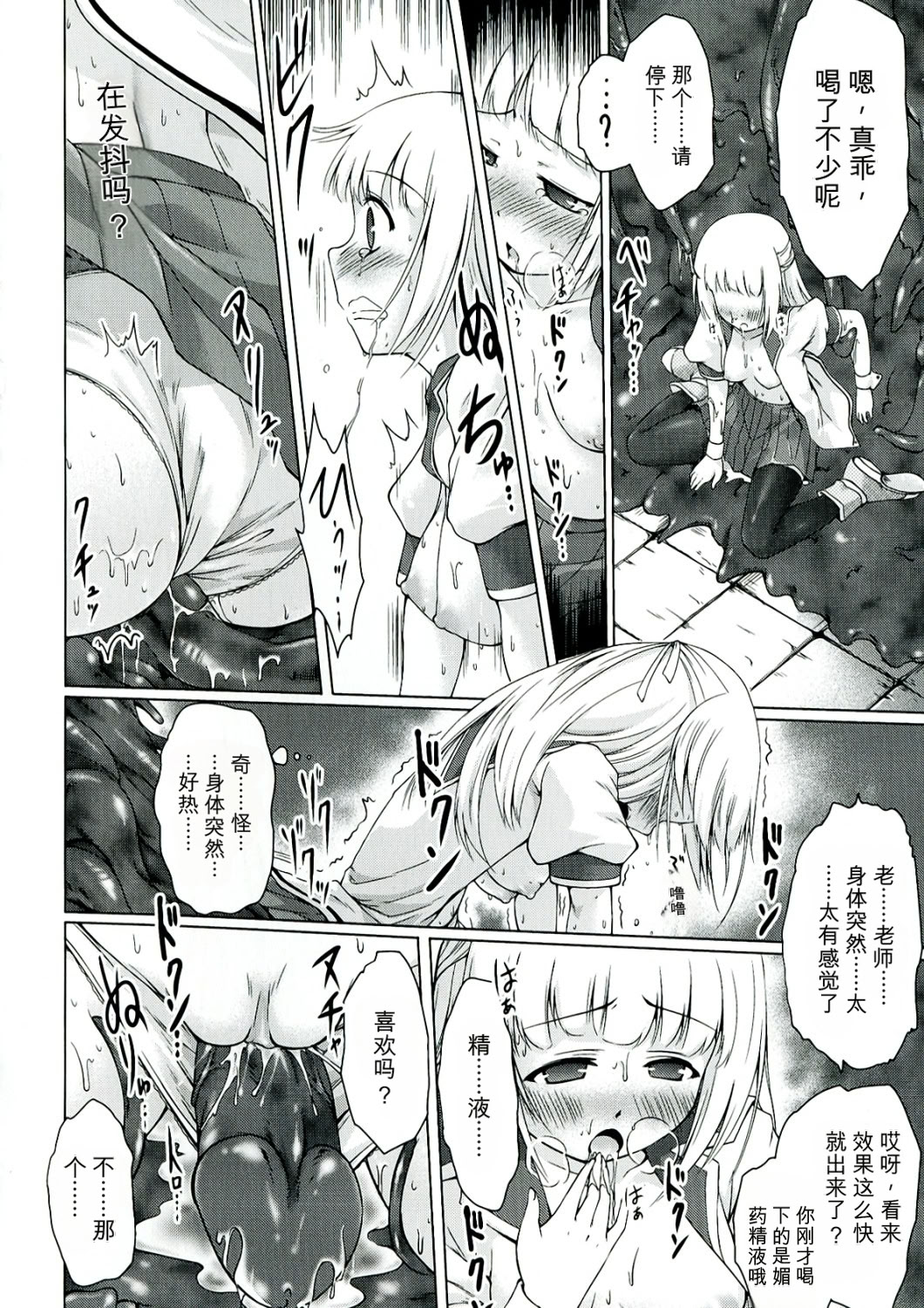 幼触 ～平胸幼女与丰胸祈愿树～ 第38页