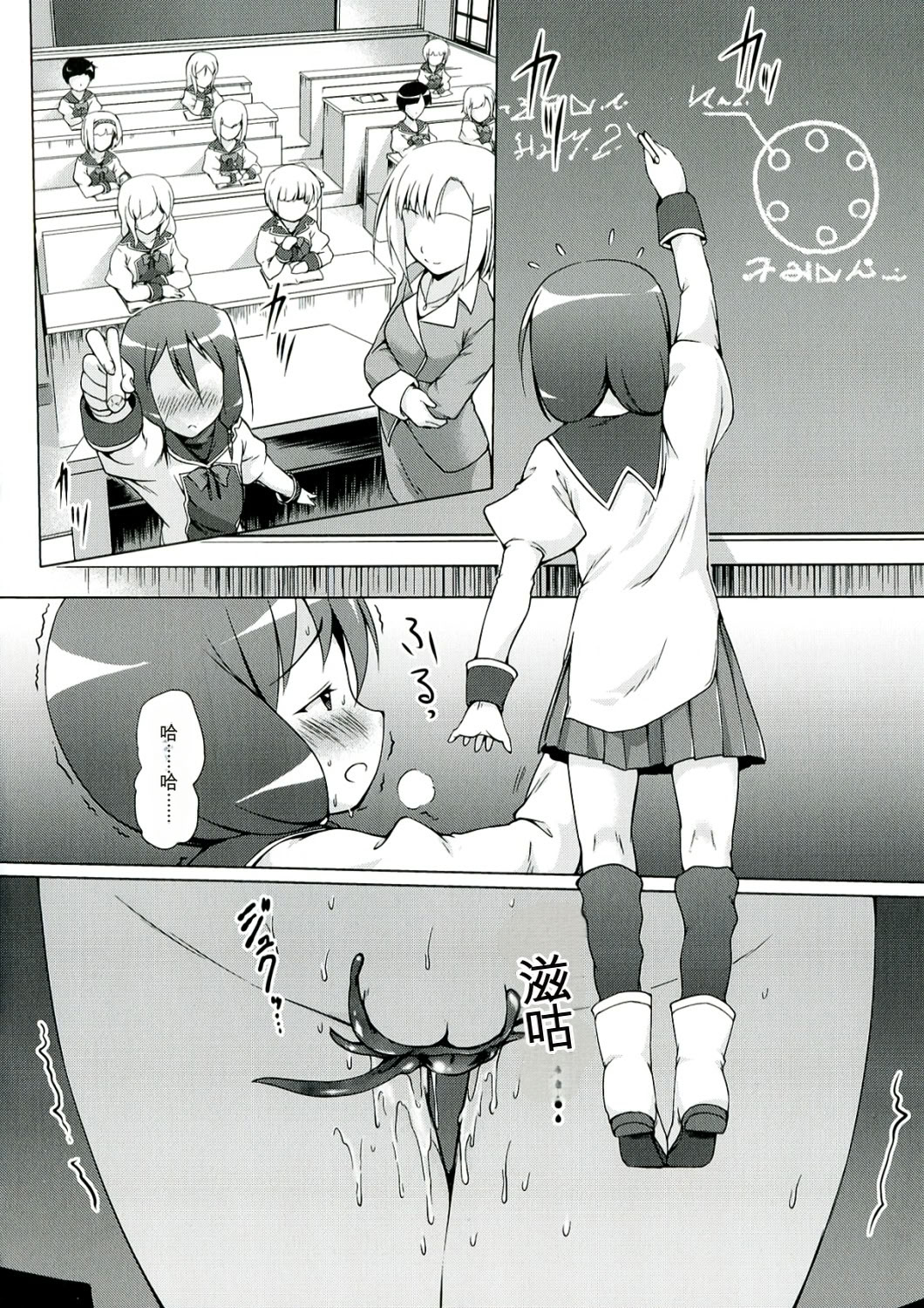 幼触 ～平胸幼女与丰胸祈愿树～ 第90页