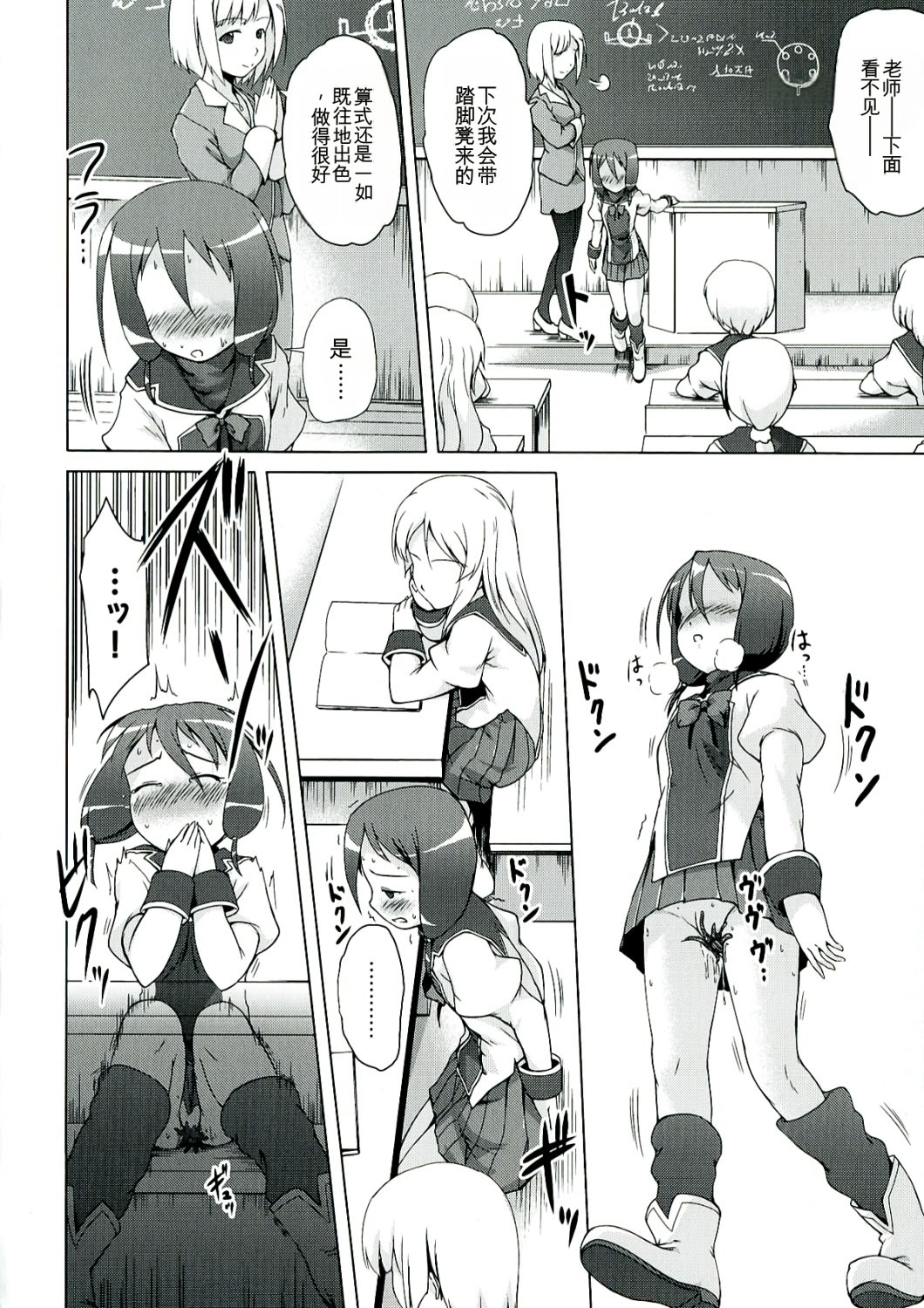 幼触 ～平胸幼女与丰胸祈愿树～ 第92页