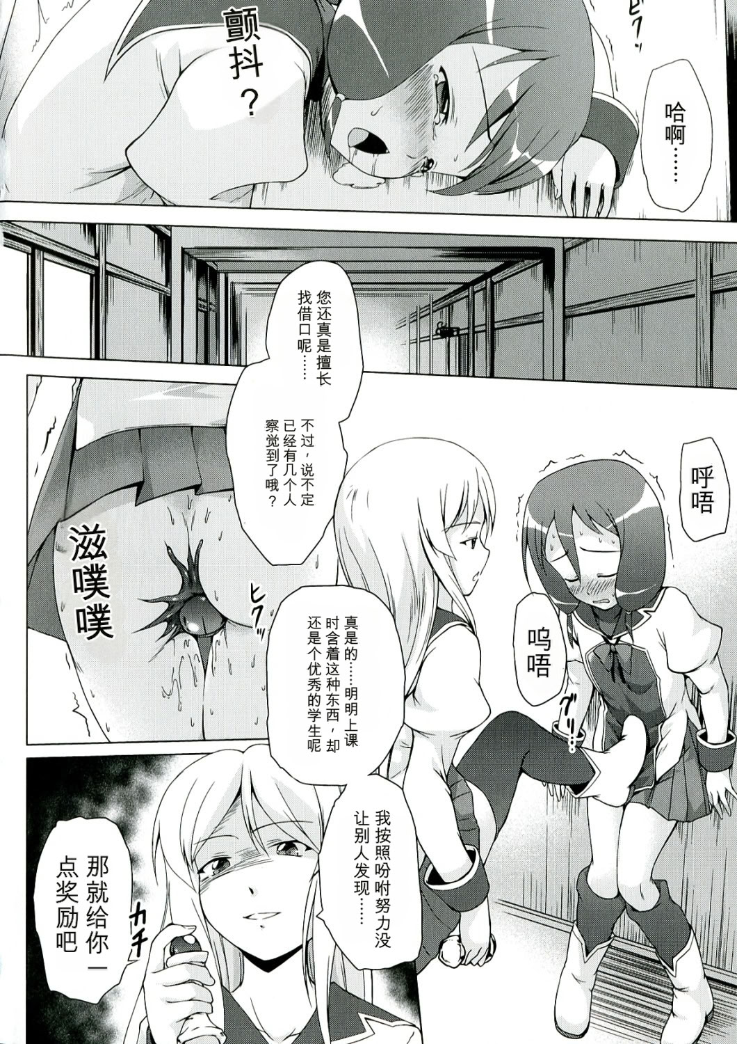 幼触 ～平胸幼女与丰胸祈愿树～ 第94页