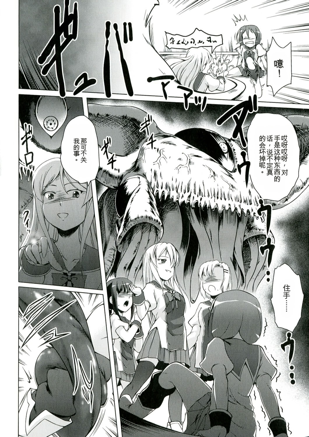 幼触 ～平胸幼女与丰胸祈愿树～ 第98页
