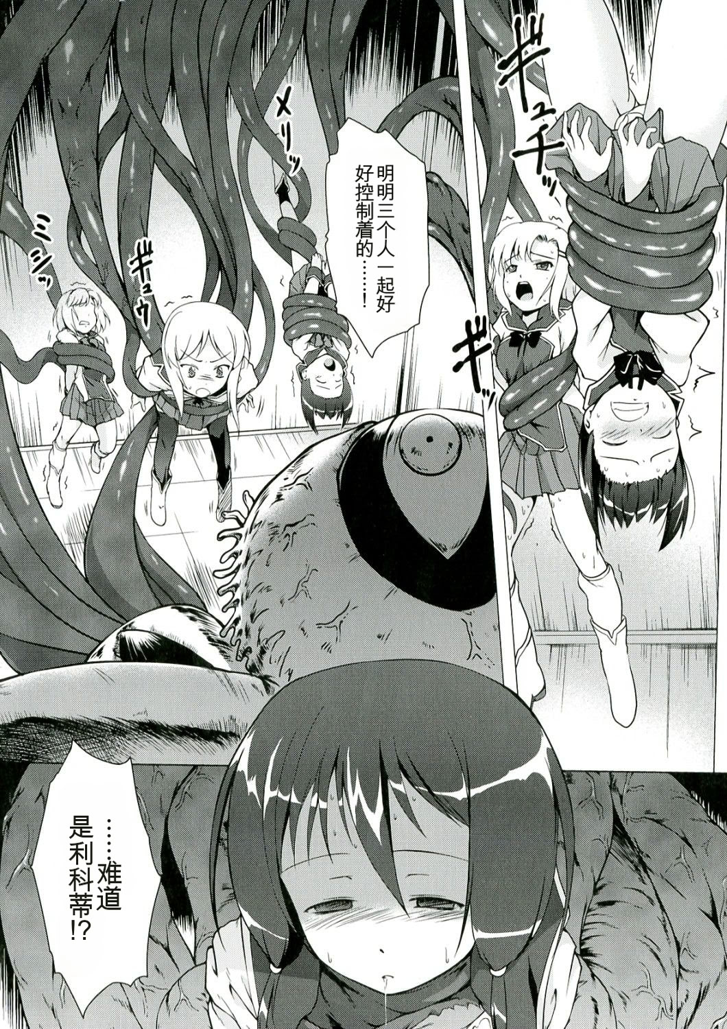 幼触 ～平胸幼女与丰胸祈愿树～ 第108页