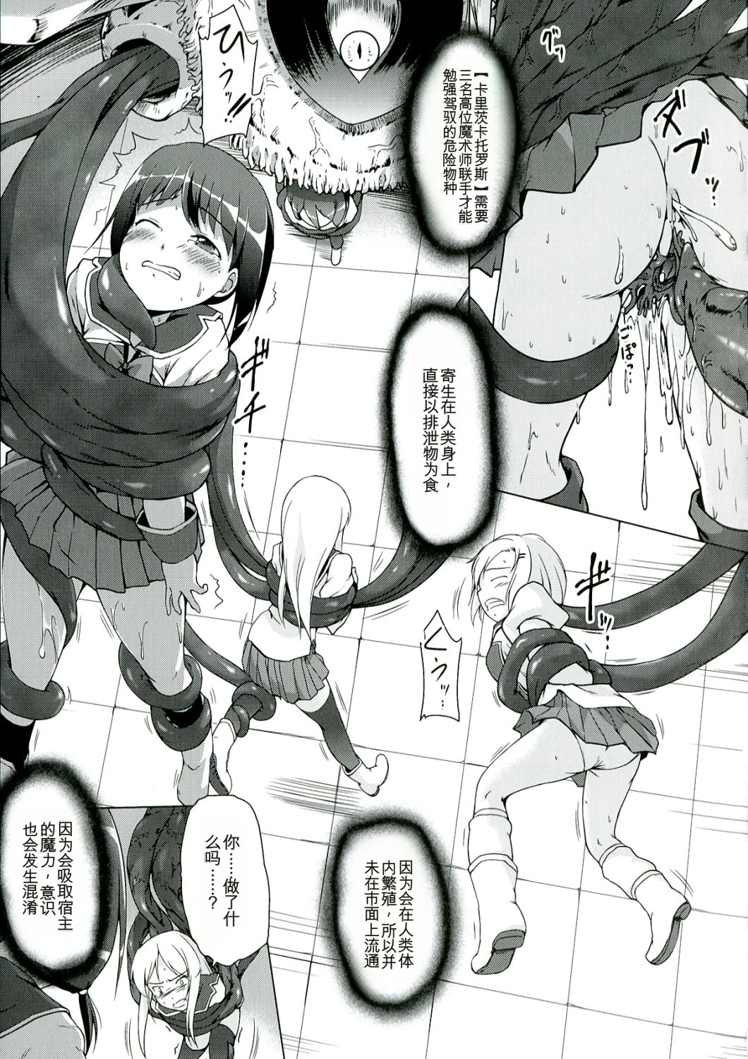 幼触 ～平胸幼女与丰胸祈愿树～ 第109页