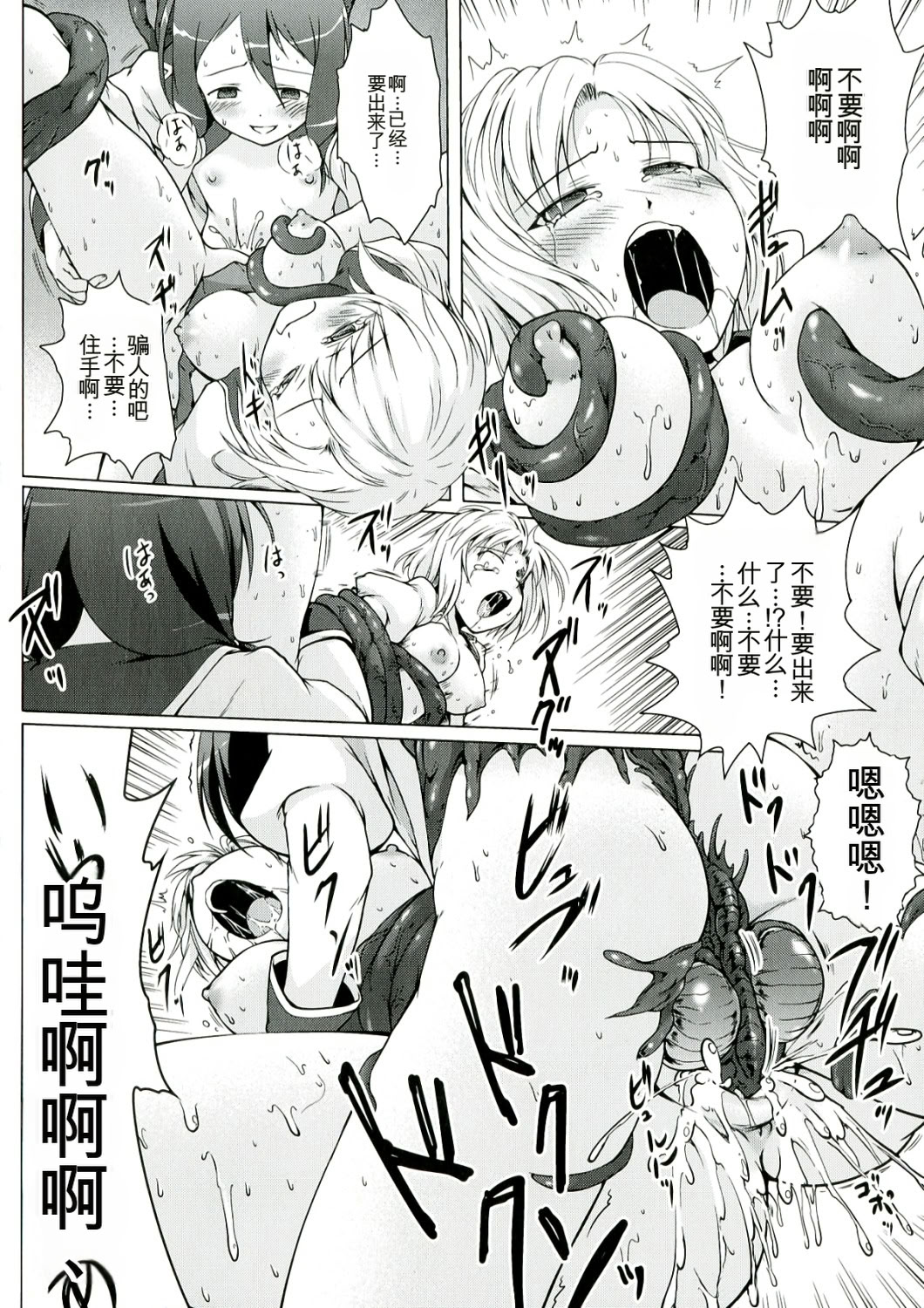 幼触 ～平胸幼女与丰胸祈愿树～ 第114页