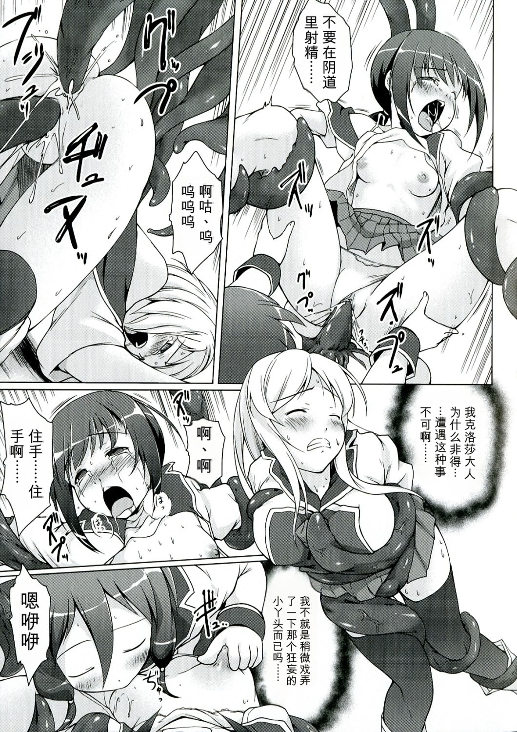 幼触 ～平胸幼女与丰胸祈愿树～ 第119页