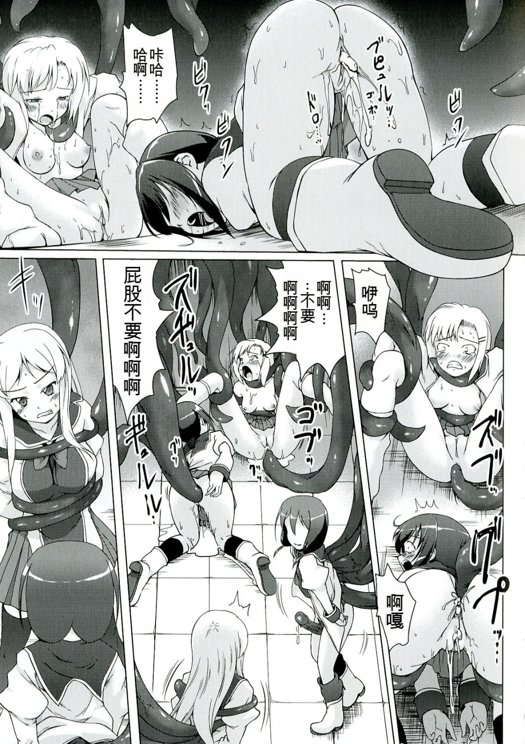 幼触 ～平胸幼女与丰胸祈愿树～ 第121页