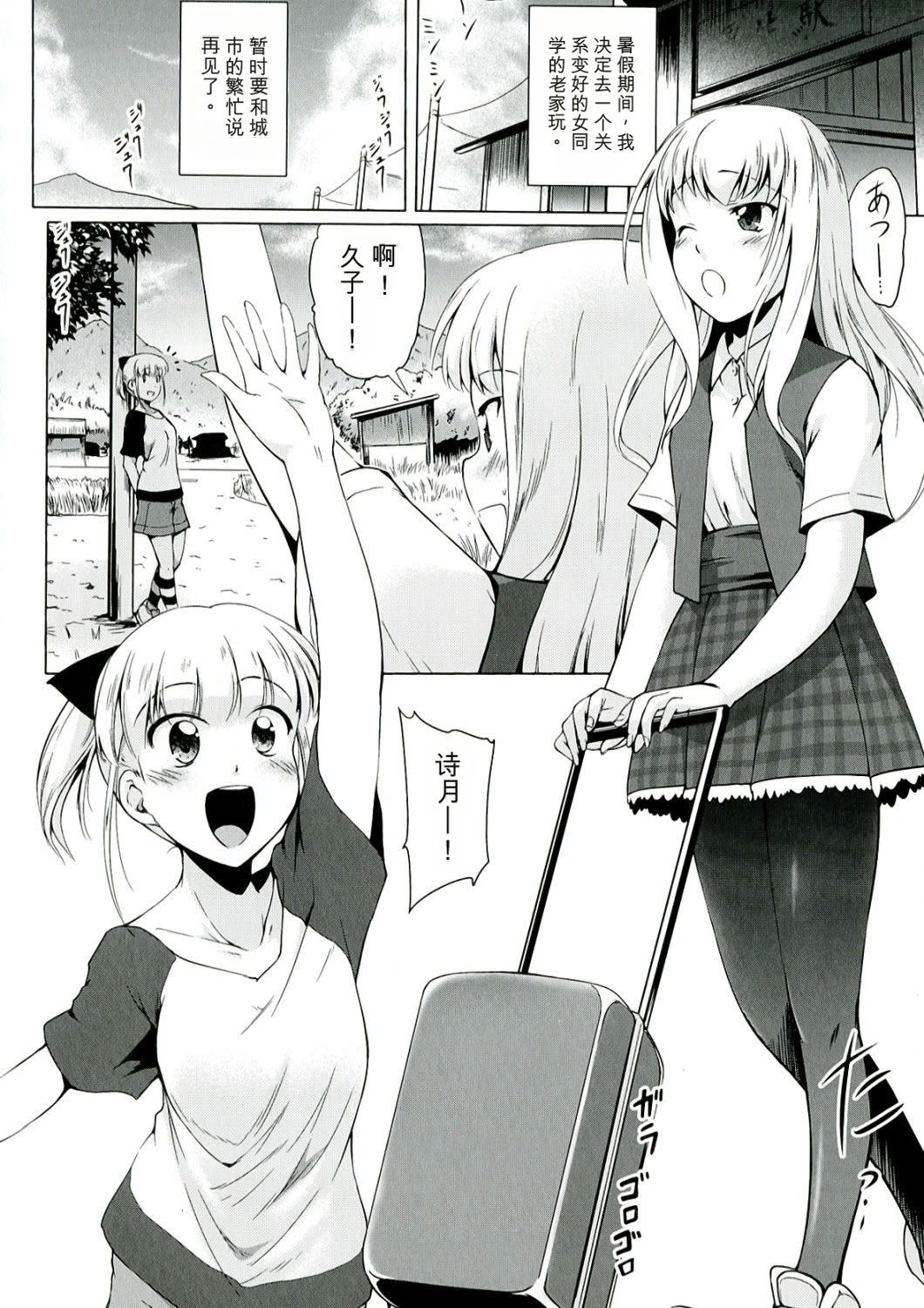 幼触 ～平胸幼女与丰胸祈愿树～ 第138页