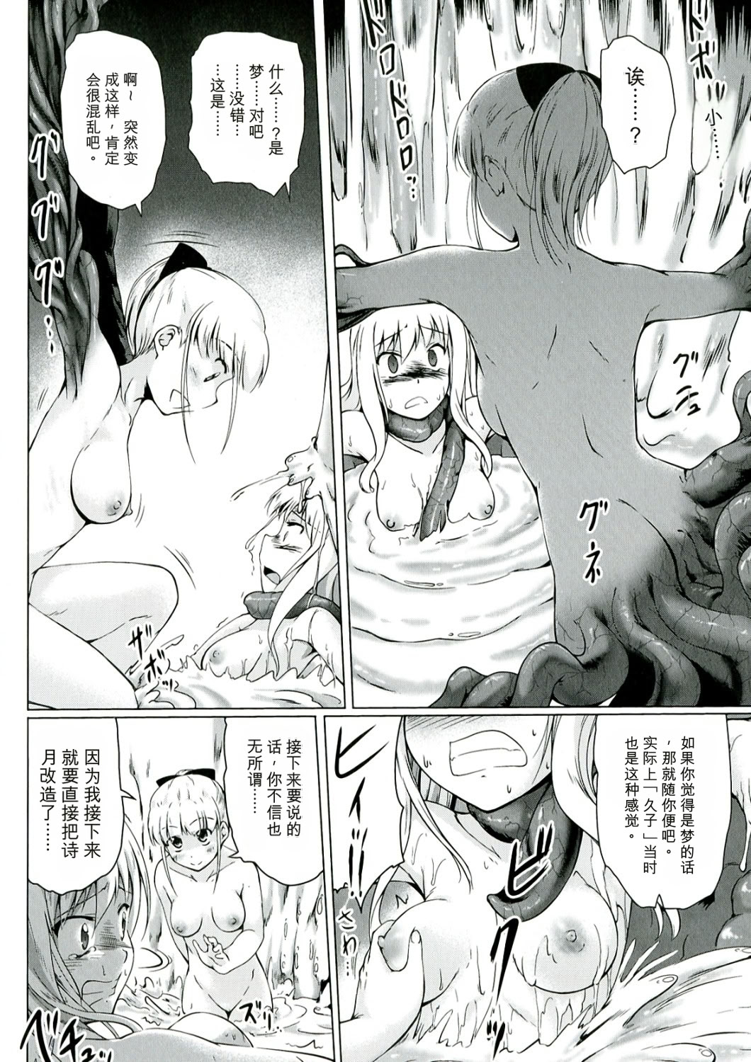 幼触 ～平胸幼女与丰胸祈愿树～ 第146页