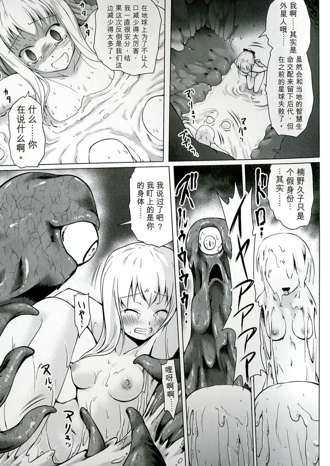 幼触 ～平胸幼女与丰胸祈愿树～ 第147页