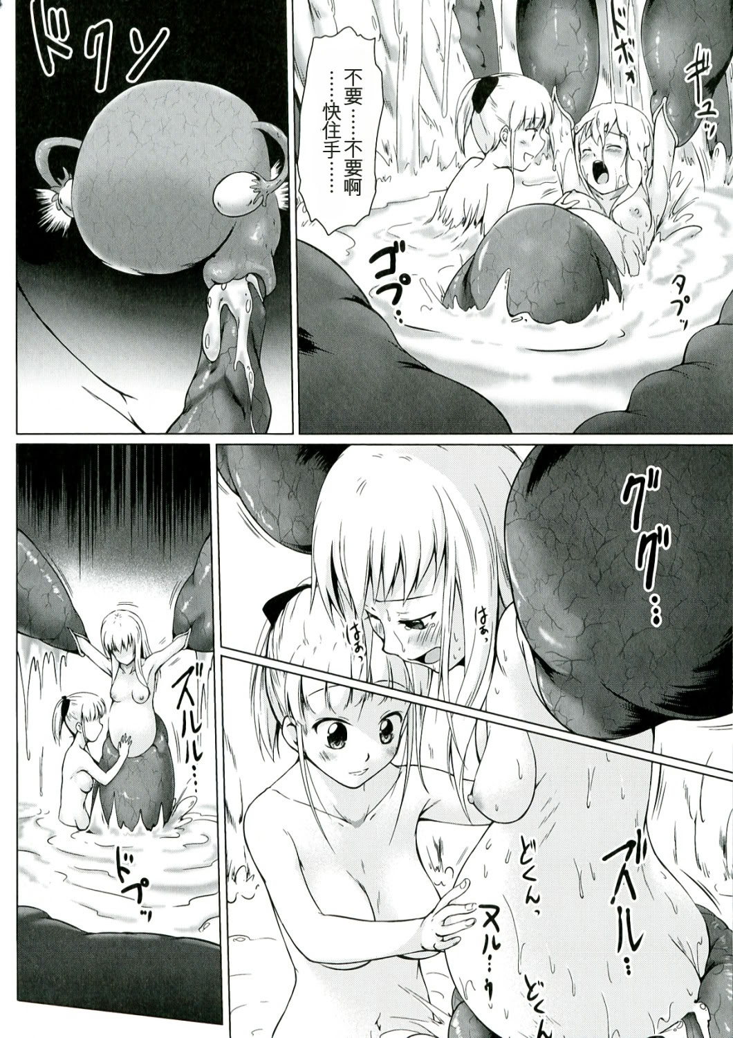 幼触 ～平胸幼女与丰胸祈愿树～ 第154页