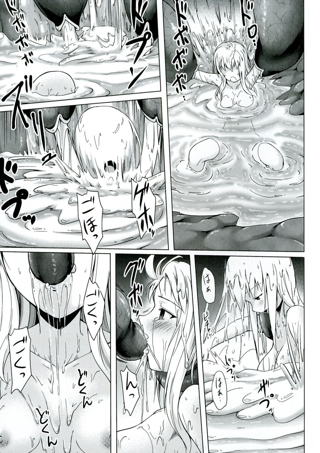 幼触 ～平胸幼女与丰胸祈愿树～ 第173页