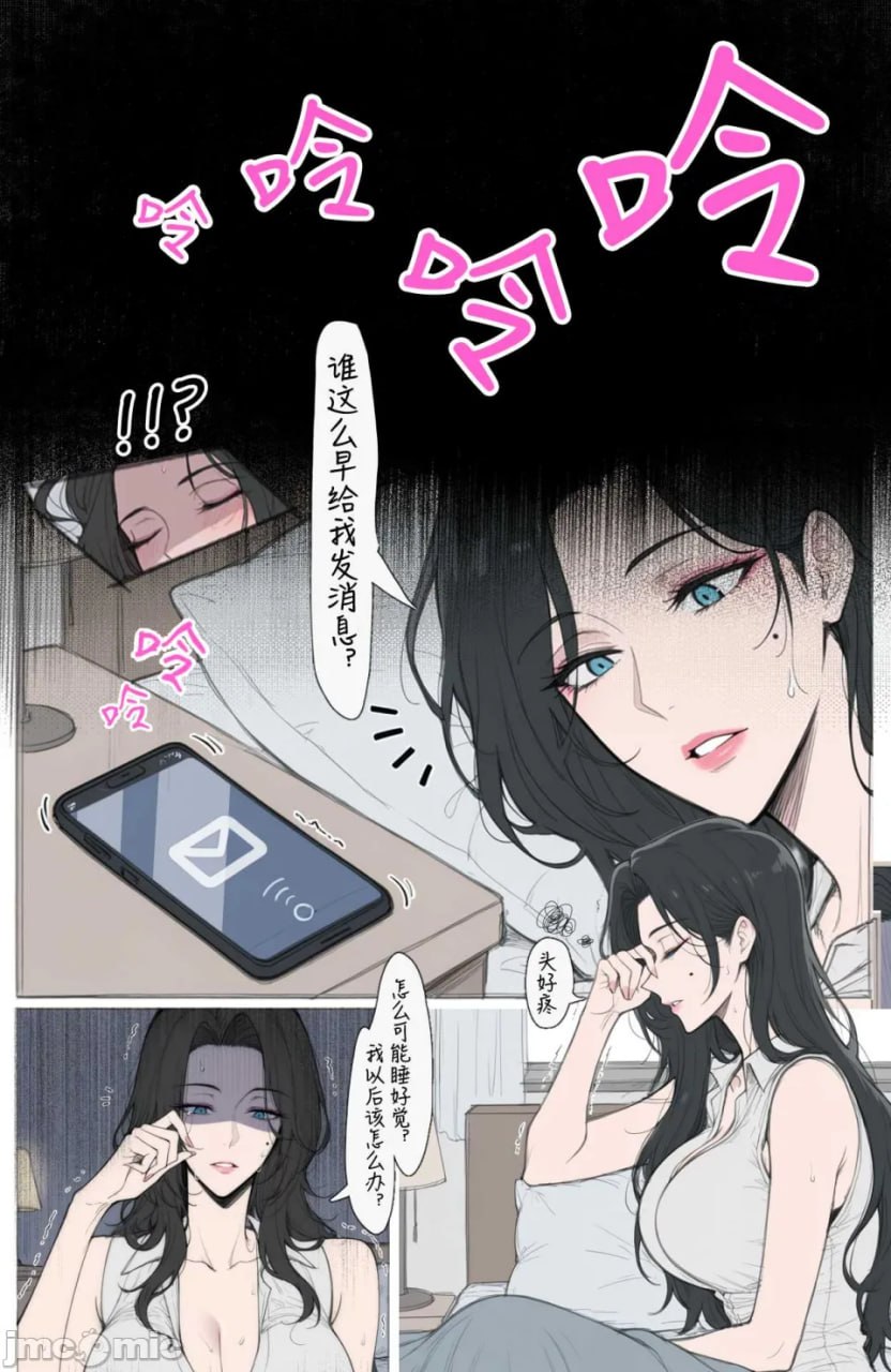 琉璃碎 第3页