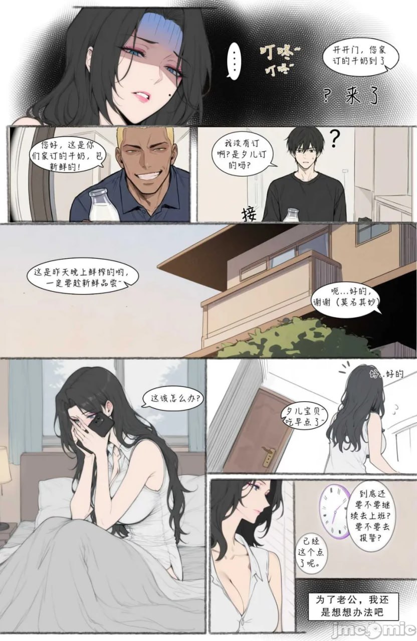 琉璃碎 第5页