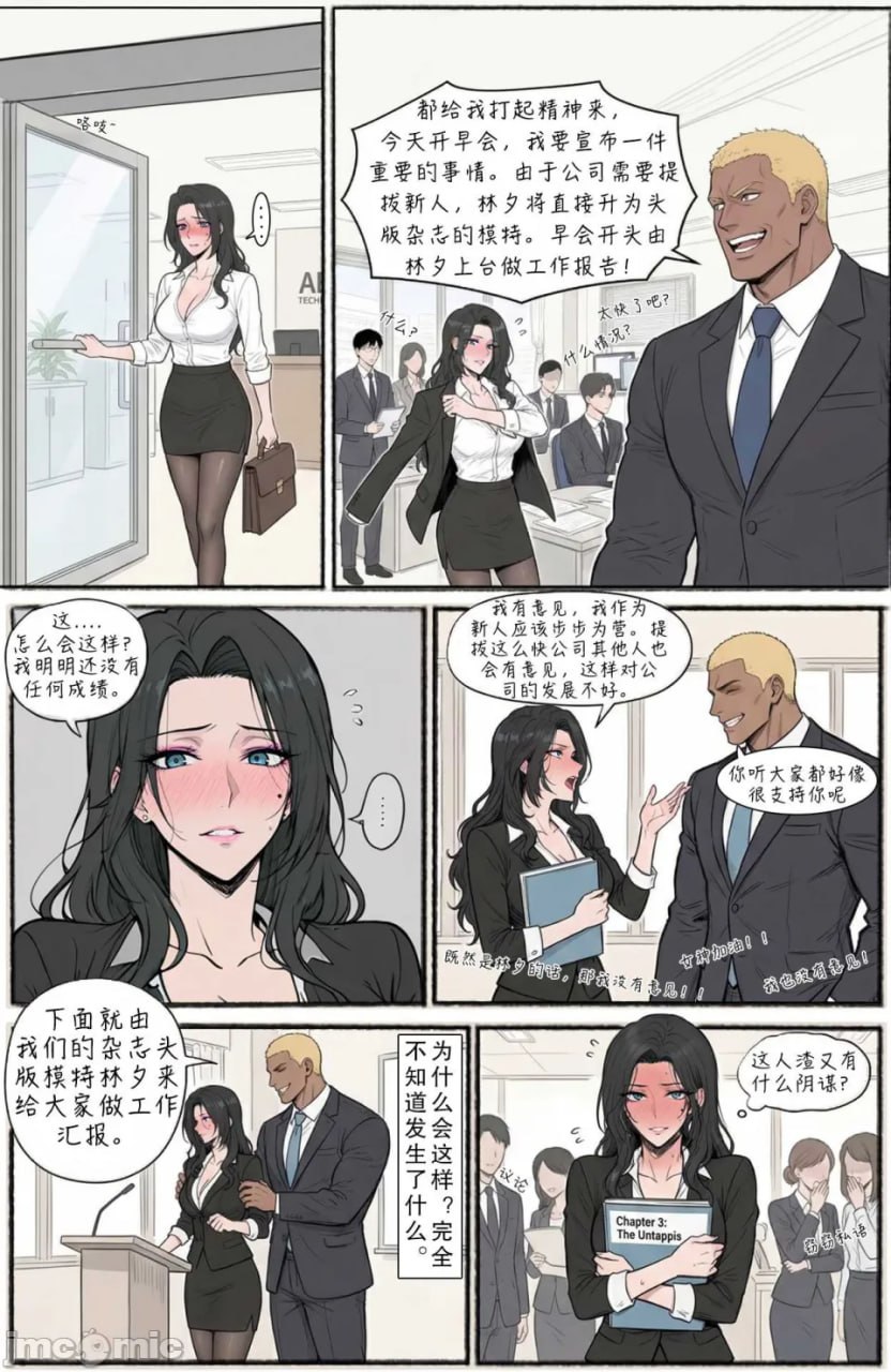 琉璃碎 第8页