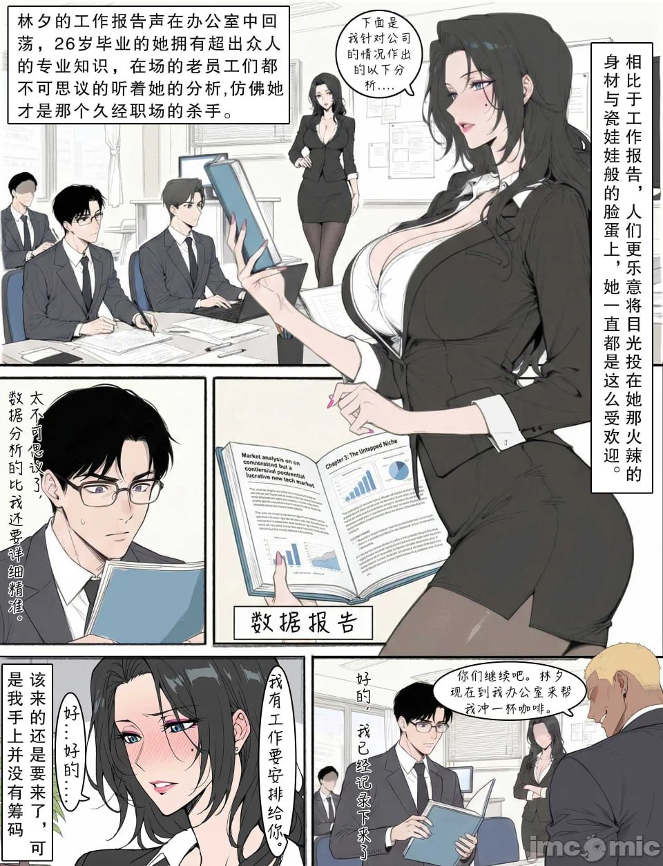 琉璃碎 第9页