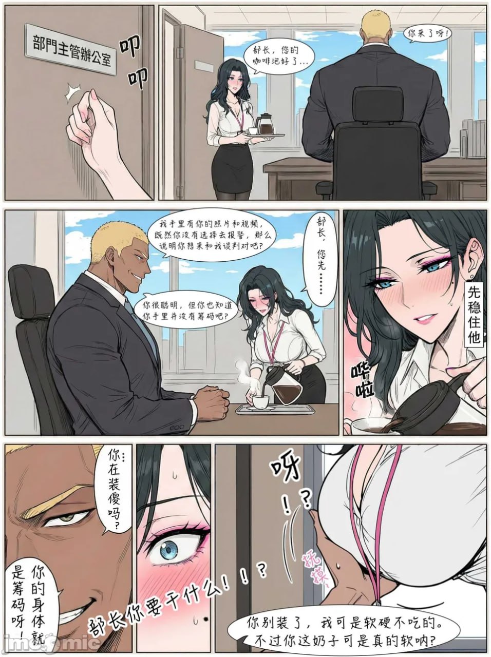 琉璃碎 第10页