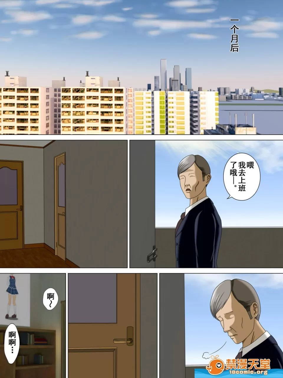 让儿子变坏的是母亲的身体 第27页