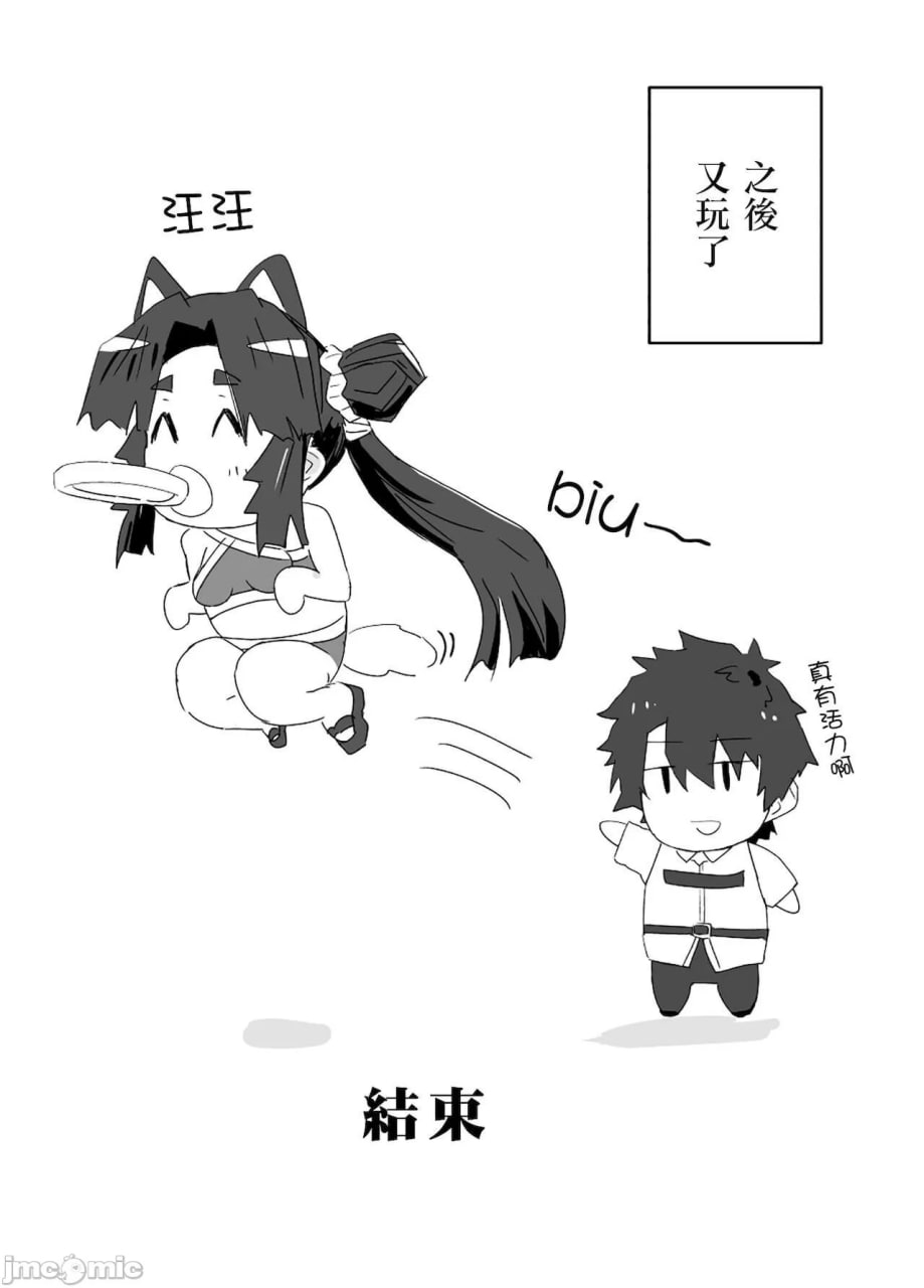 牛若丸丸（夏） 第21页