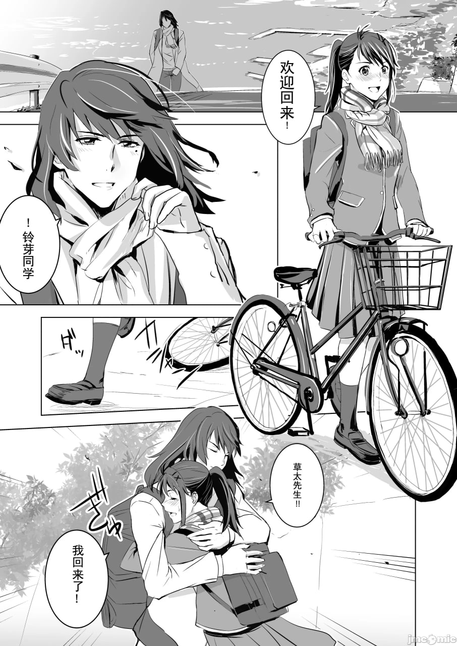 铃芽之旅 第2页