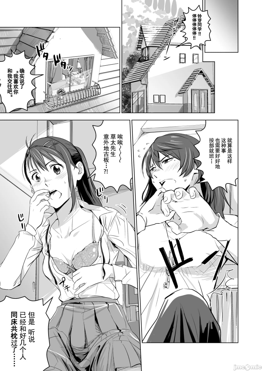 铃芽之旅 第6页