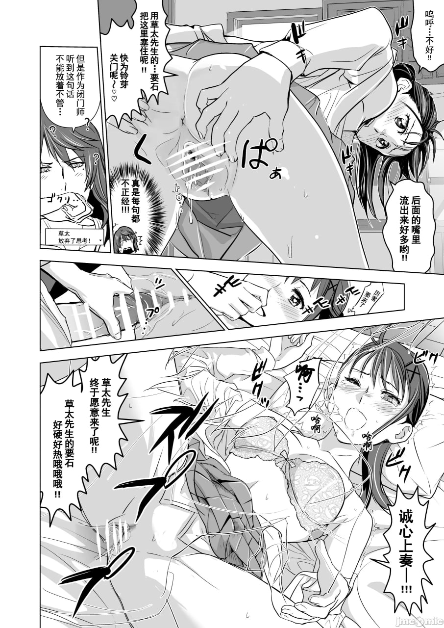 铃芽之旅 第13页