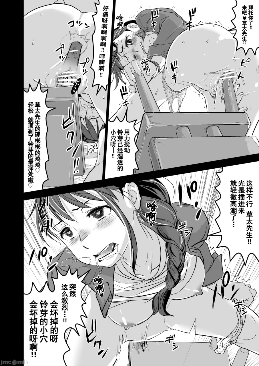 铃芽之旅 第31页