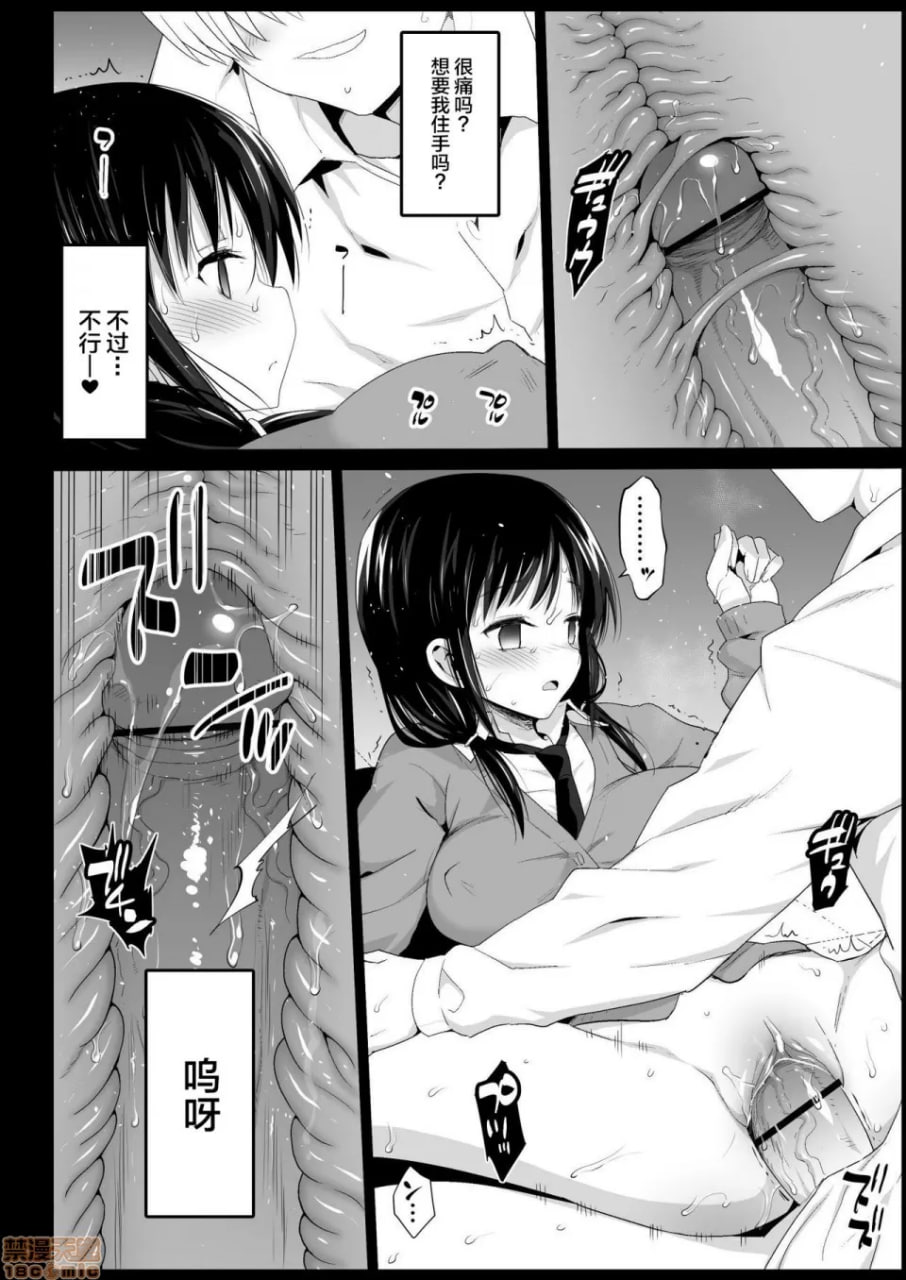 催眠田村由里(17) 第12页