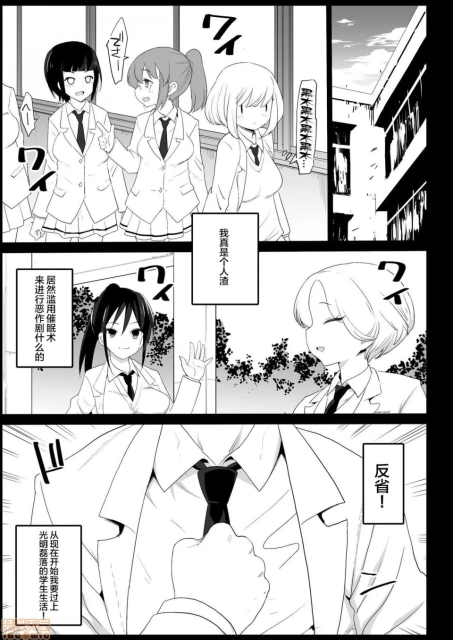 催眠田村由里(17) 第25页