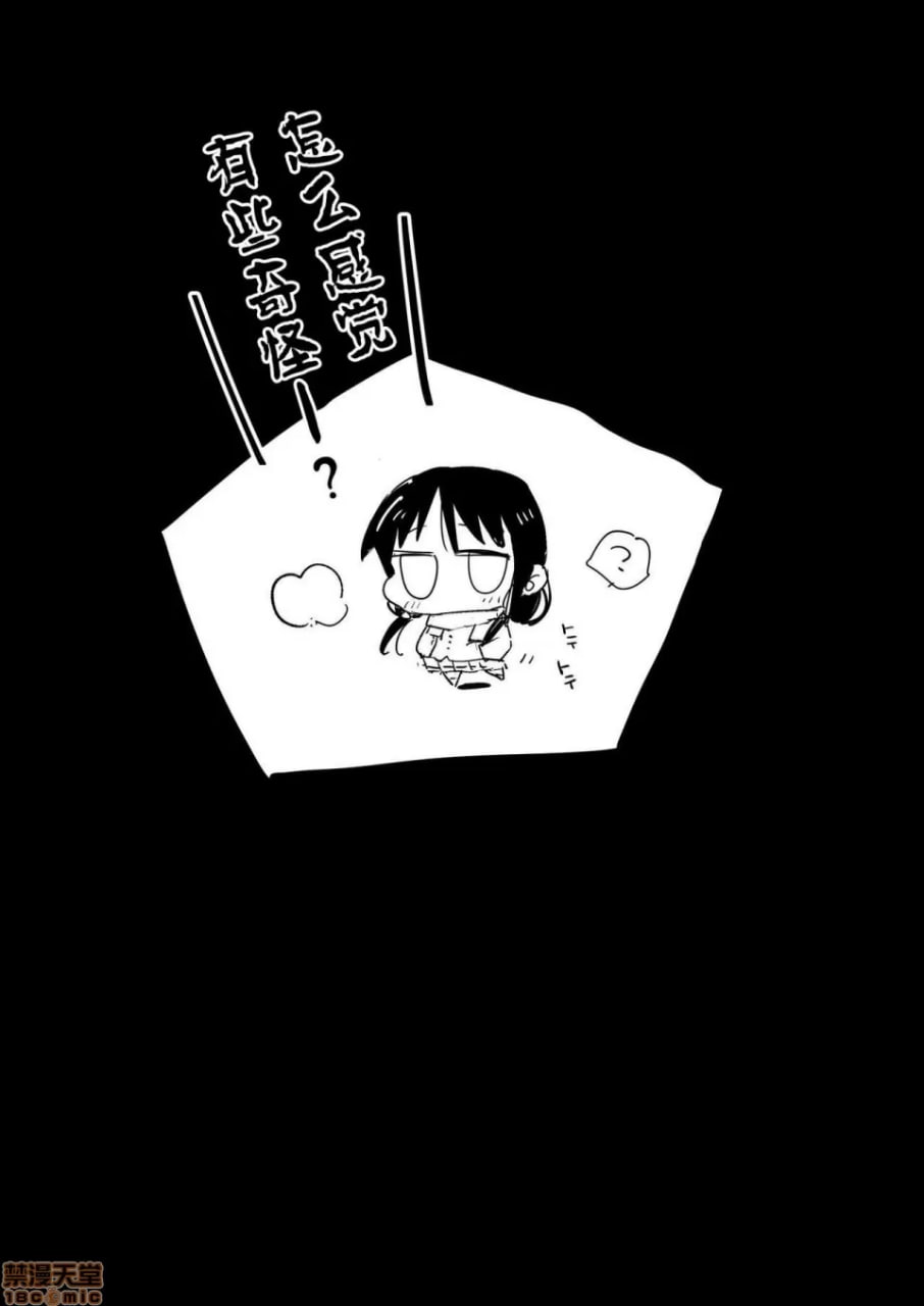 催眠田村由里(17) 第27页