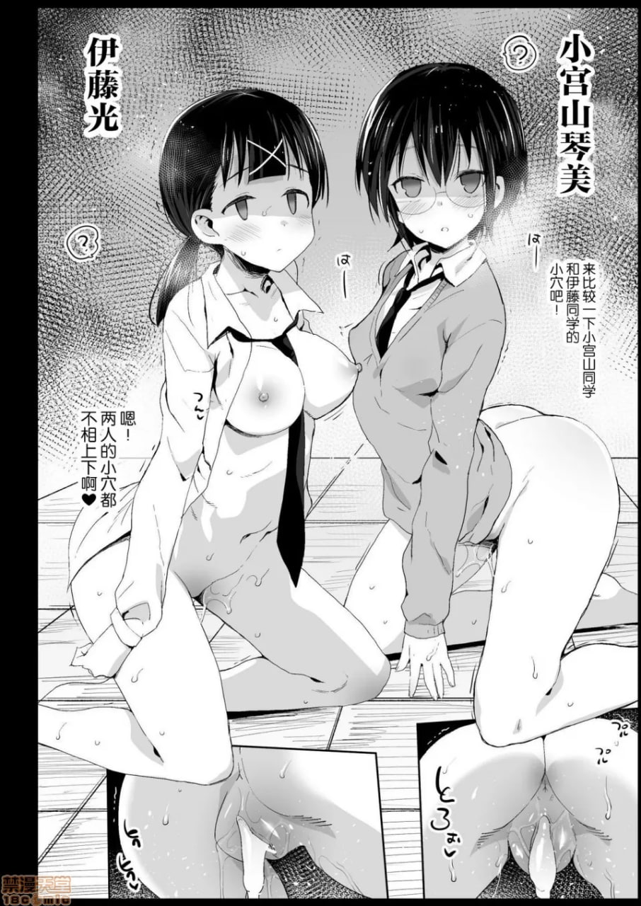 催眠田村由里(17) 第28页