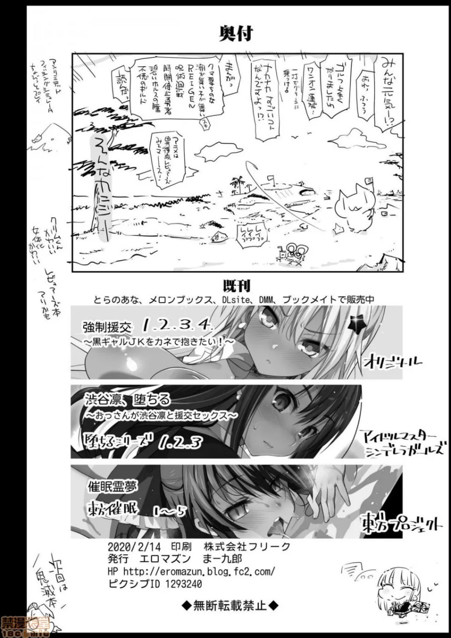 催眠田村由里(17) 第46页