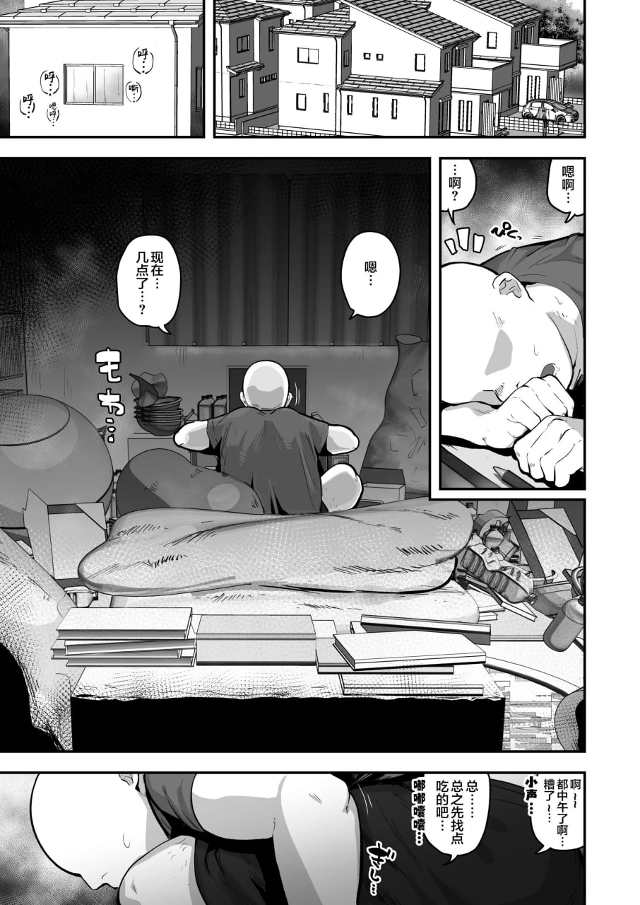 妹妹的朋友超级淫乱体臭恋物癖，和阴沉的我在危险日中出不停 第2页