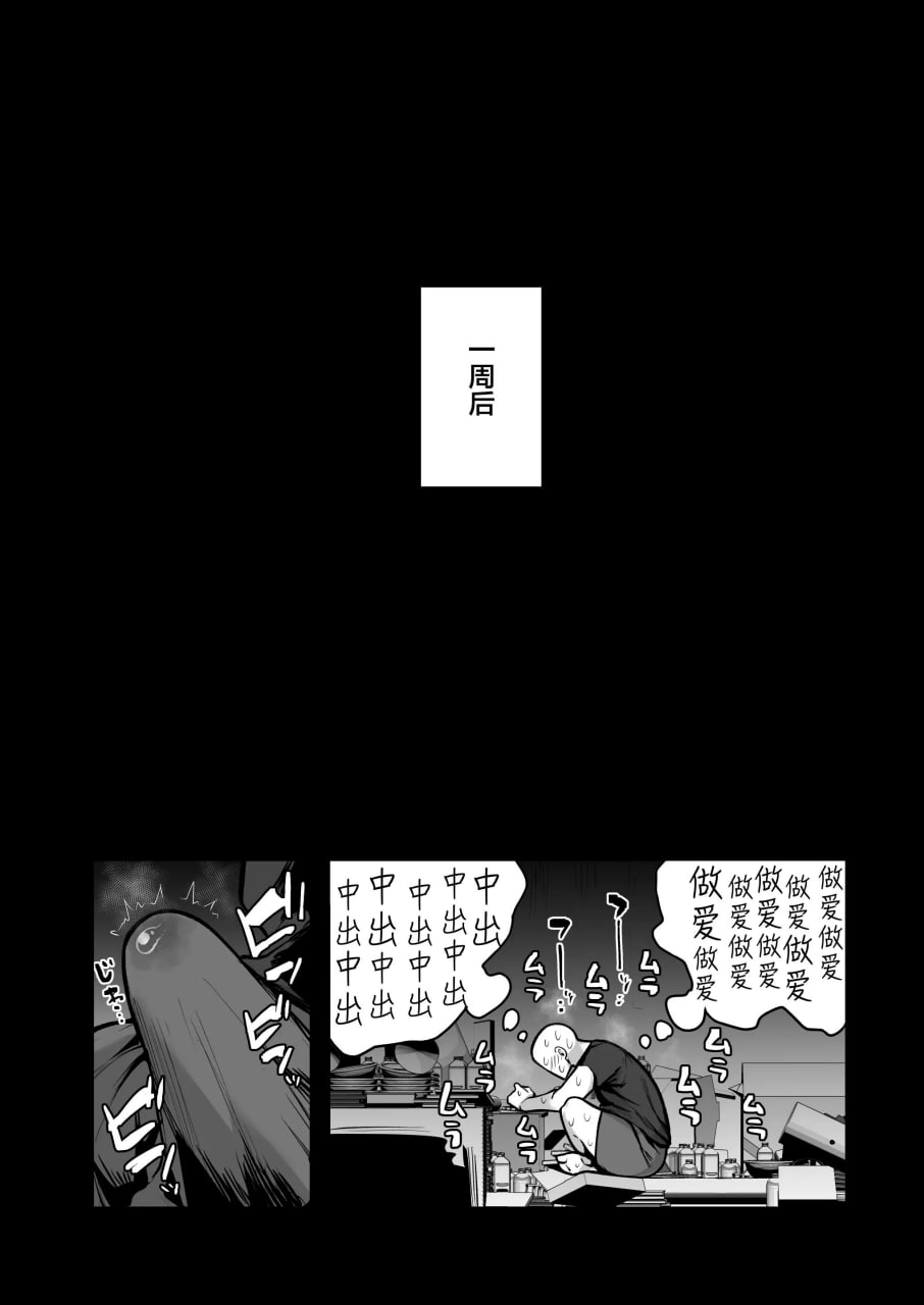 妹妹的朋友超级淫乱体臭恋物癖，和阴沉的我在危险日中出不停 第37页