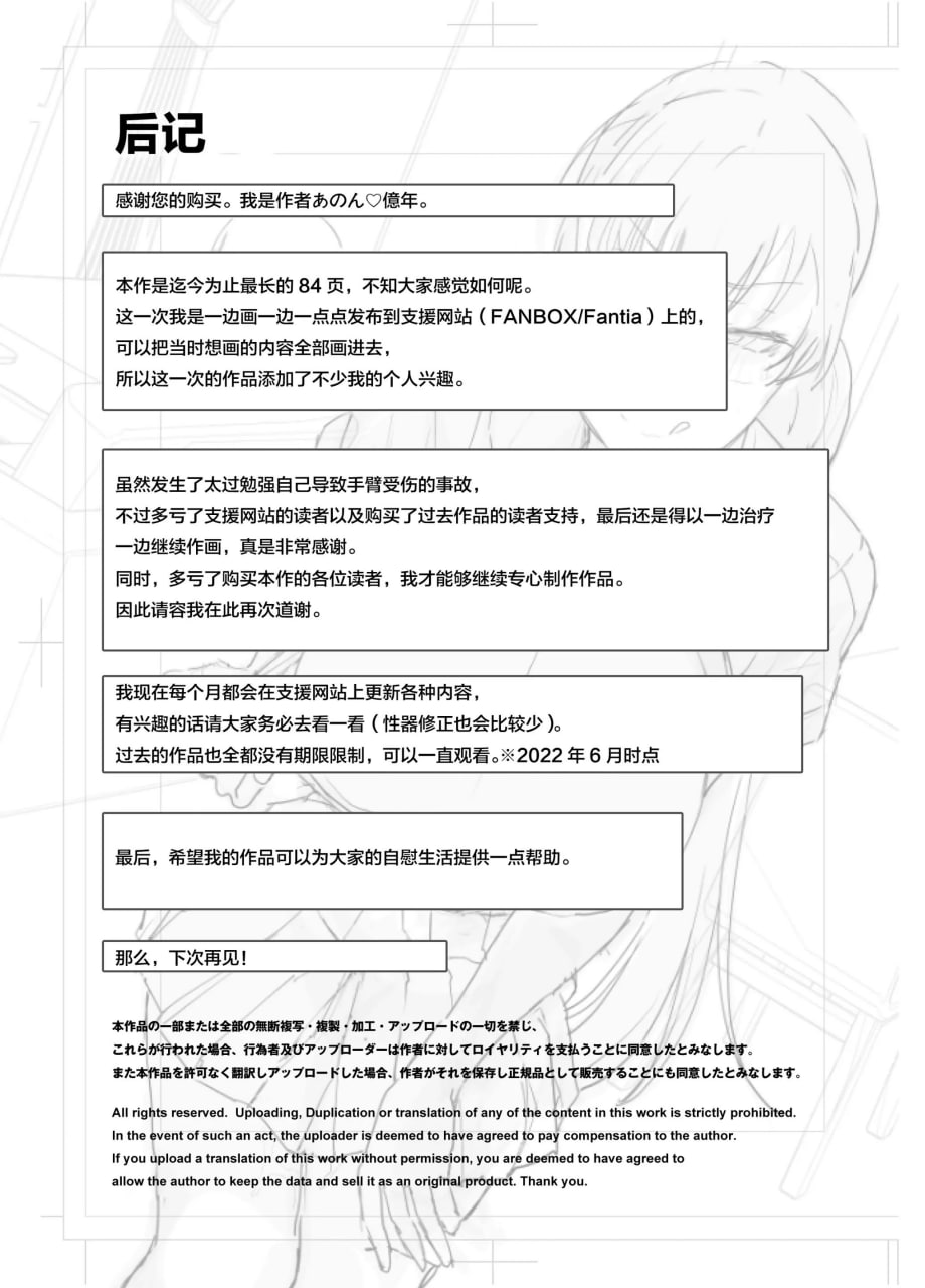 妹妹的朋友超级淫乱体臭恋物癖，和阴沉的我在危险日中出不停 第86页