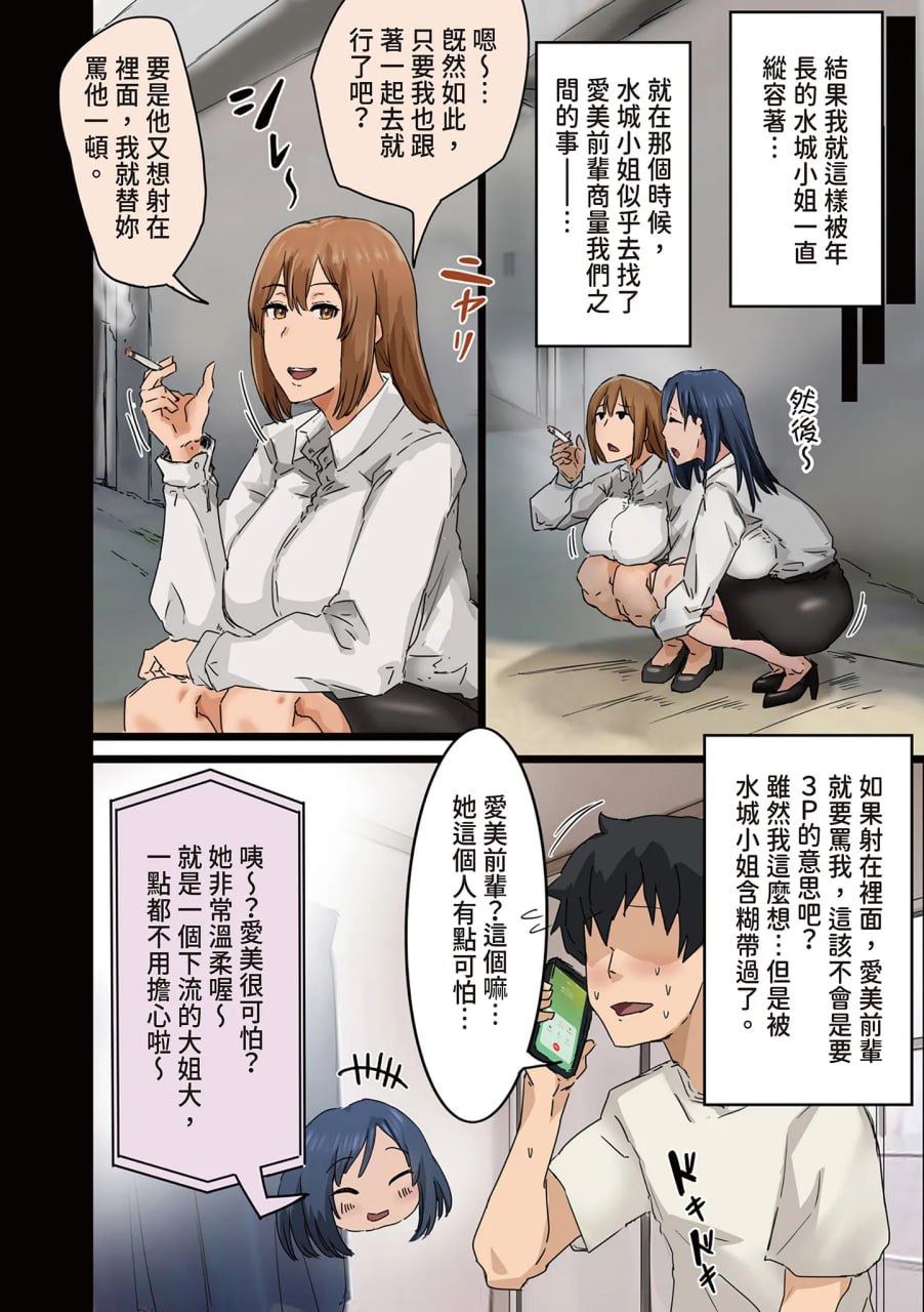 走狗屎运和公司女神上床 第88页