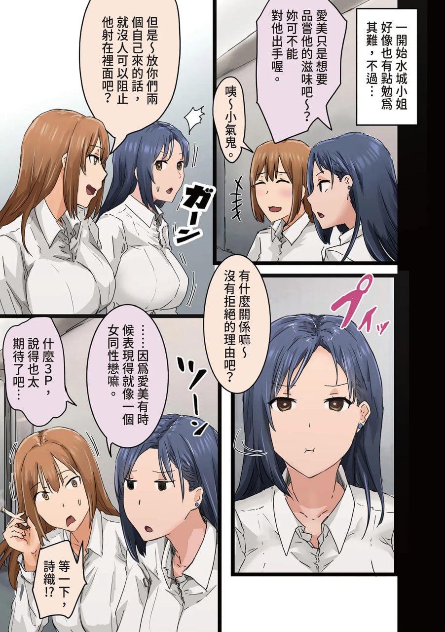 走狗屎运和公司女神上床 第89页