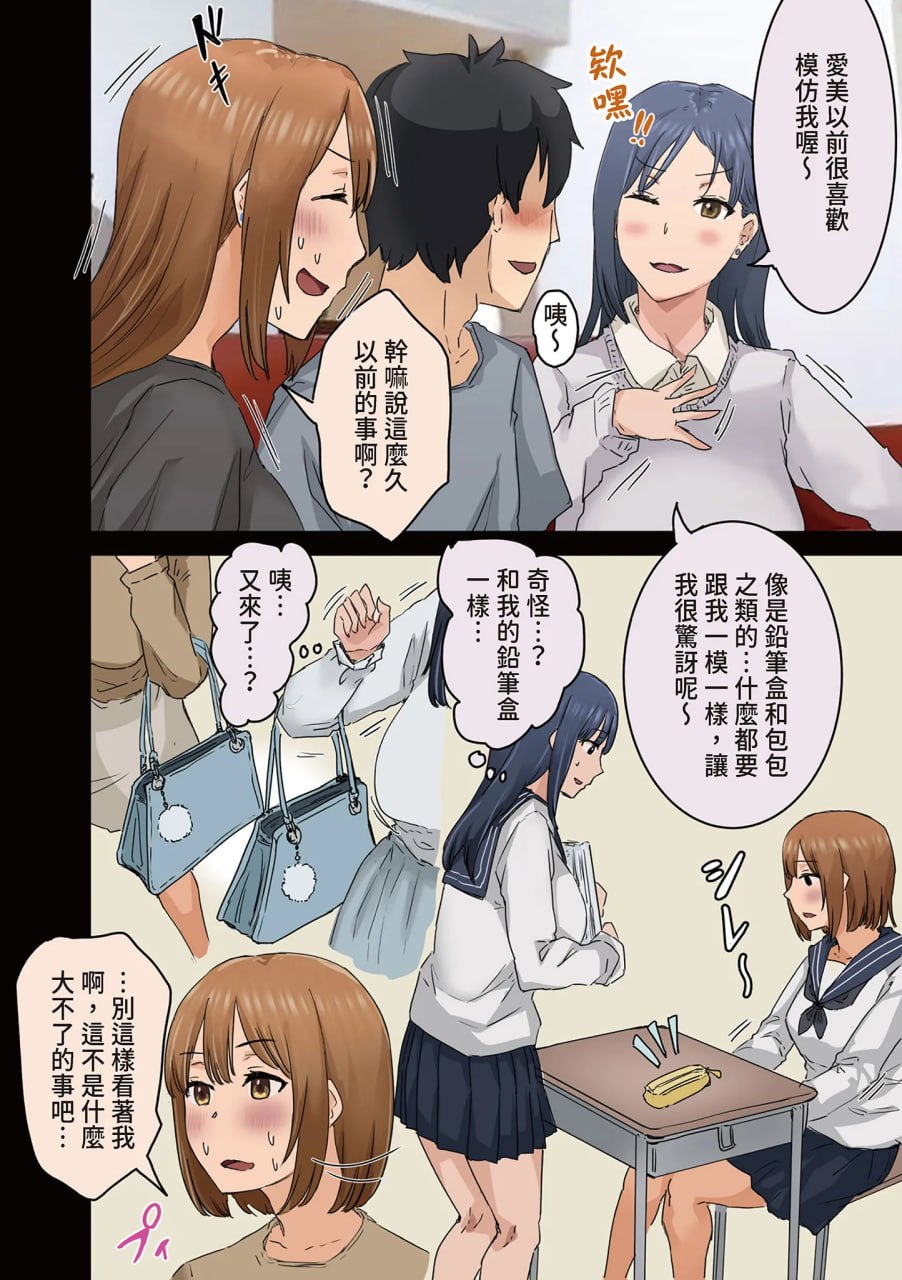 走狗屎运和公司女神上床 第92页