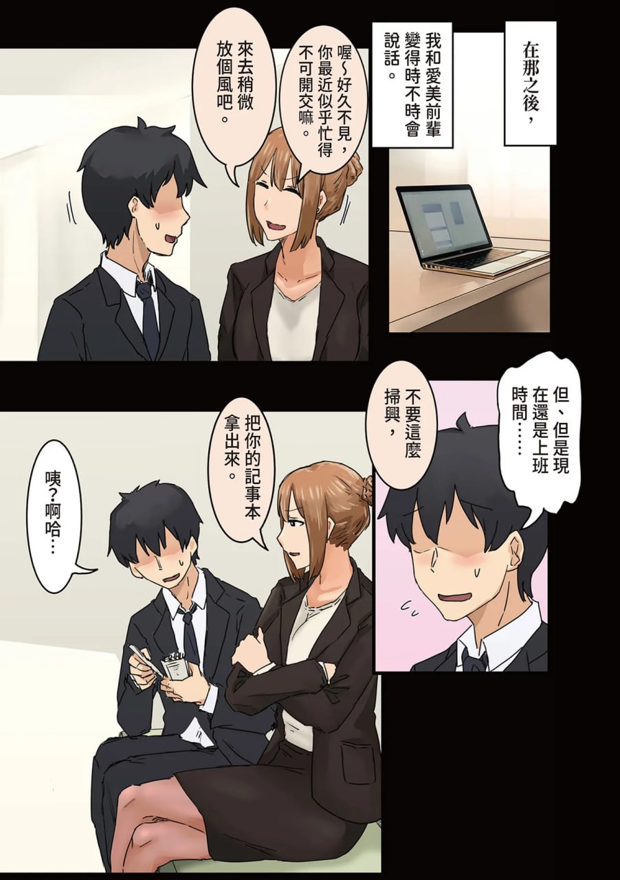 走狗屎运和公司女神上床 第191页
