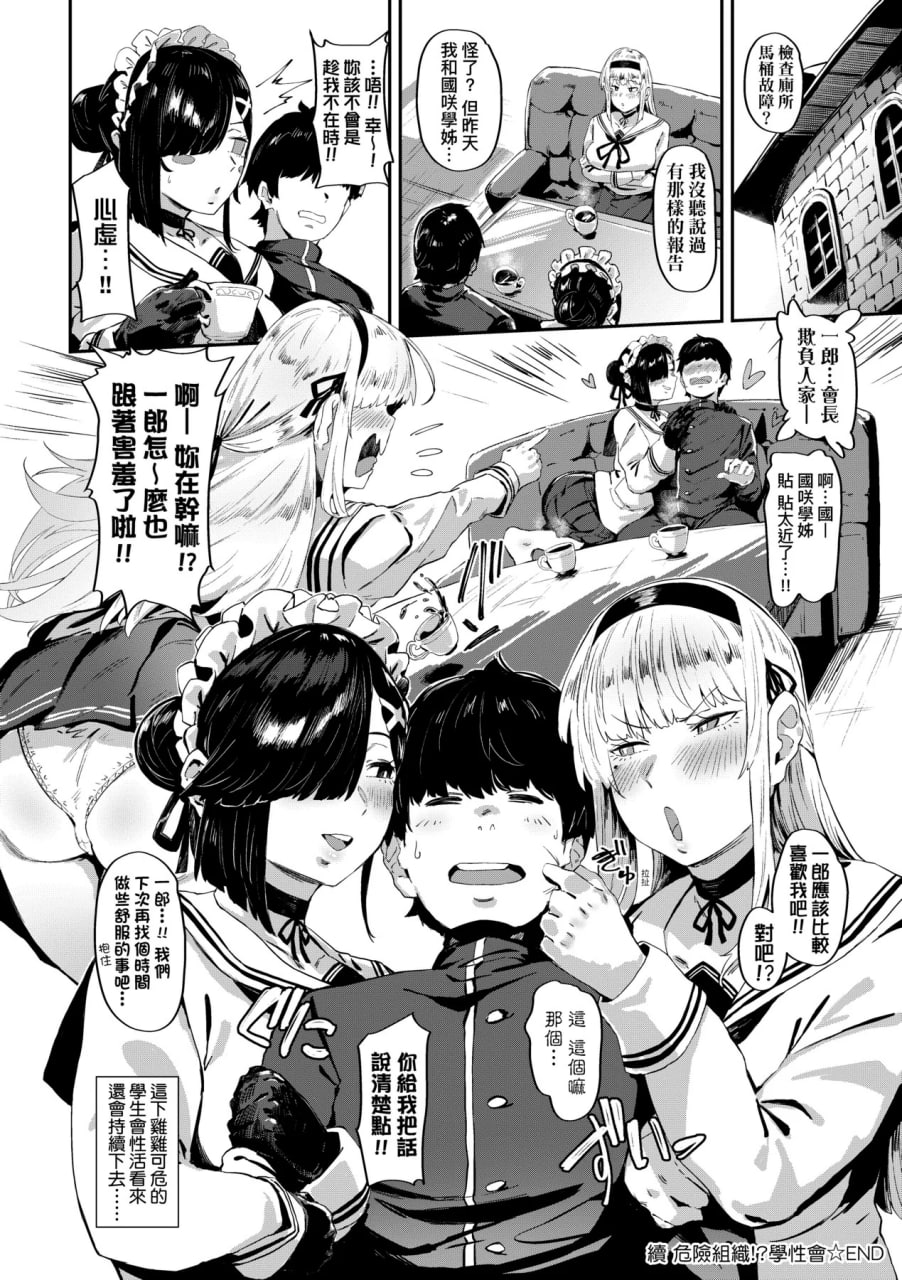 性癖全开童贞吞噬者 第4页