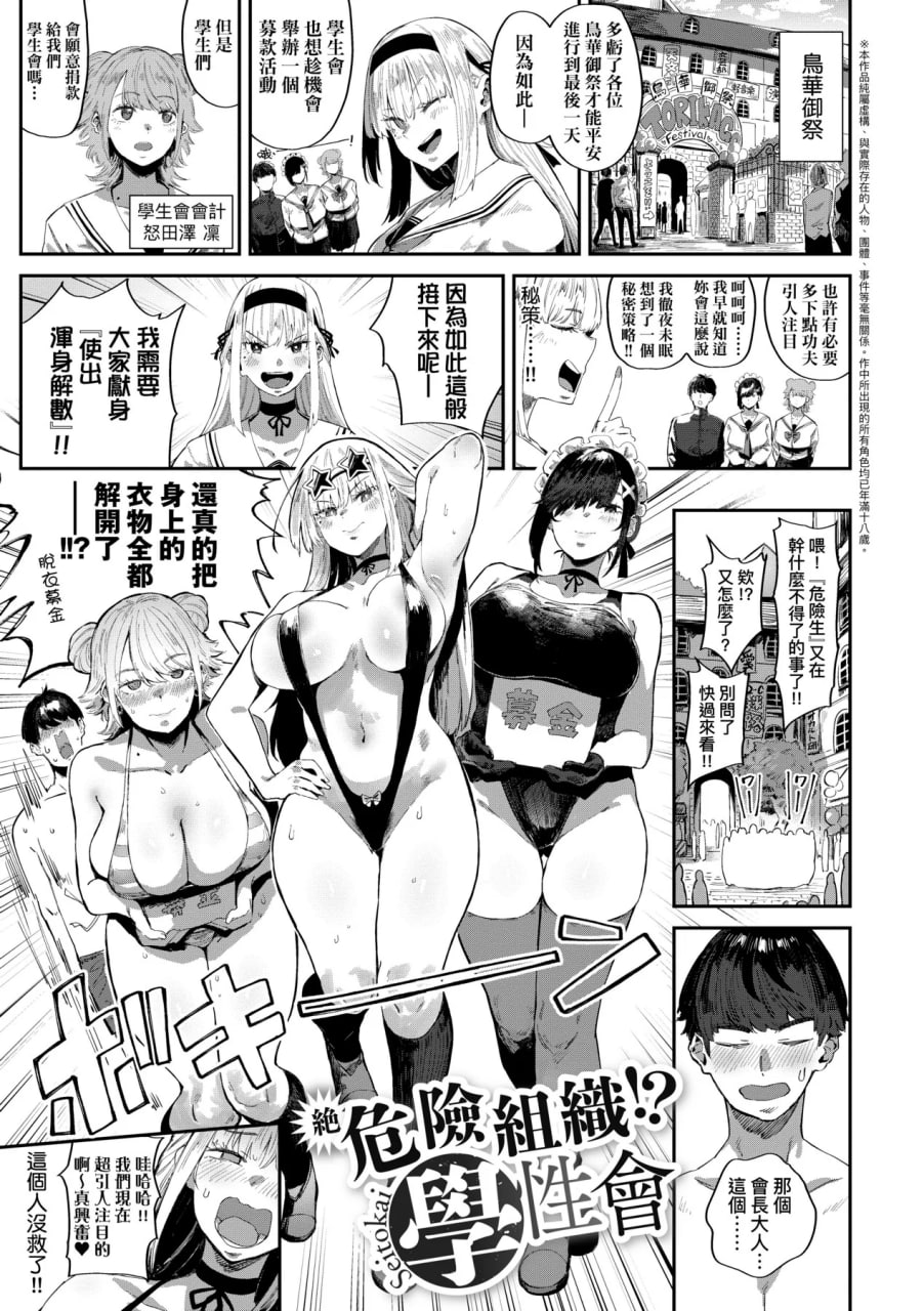 性癖全开童贞吞噬者 第7页