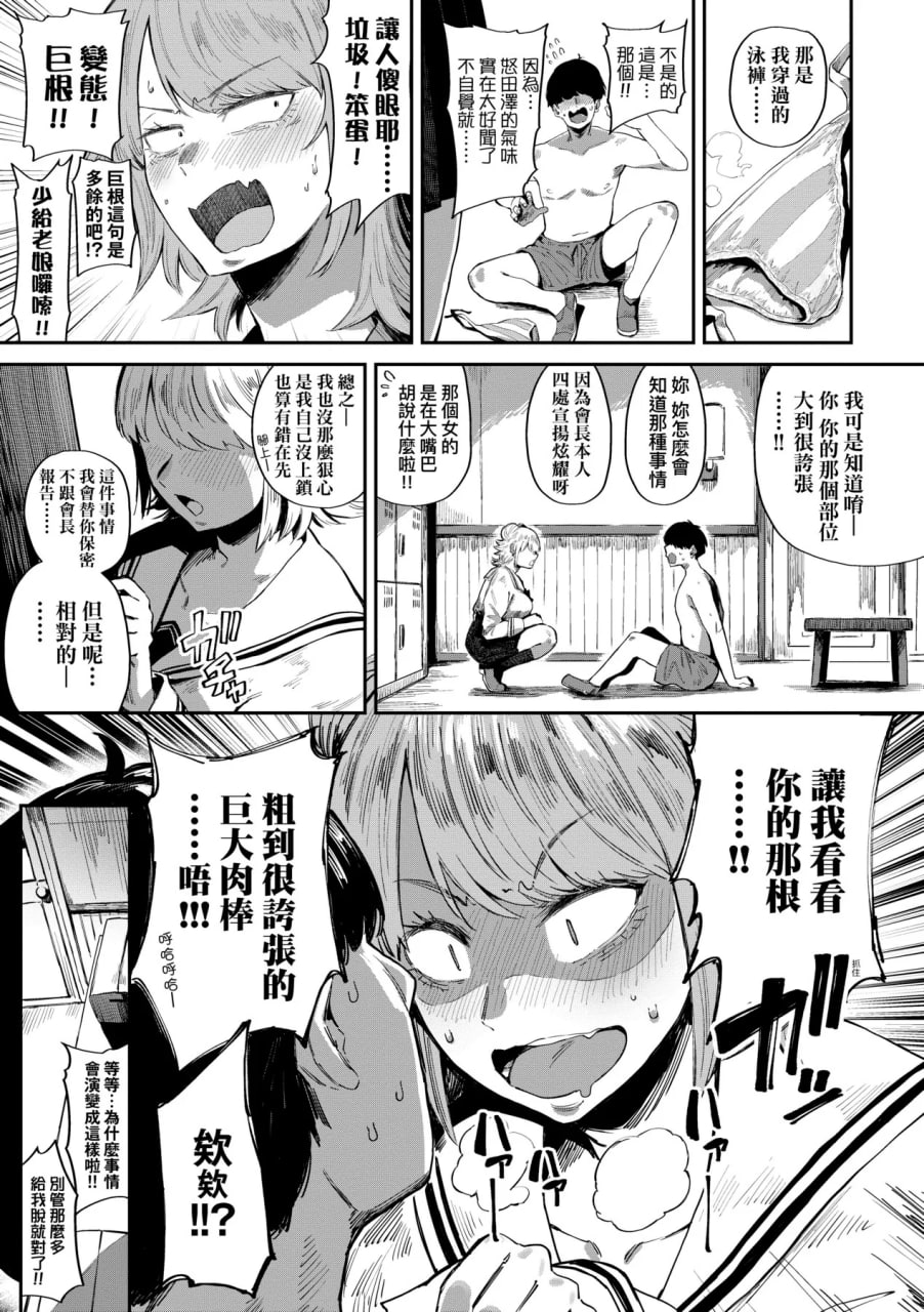 性癖全开童贞吞噬者 第11页