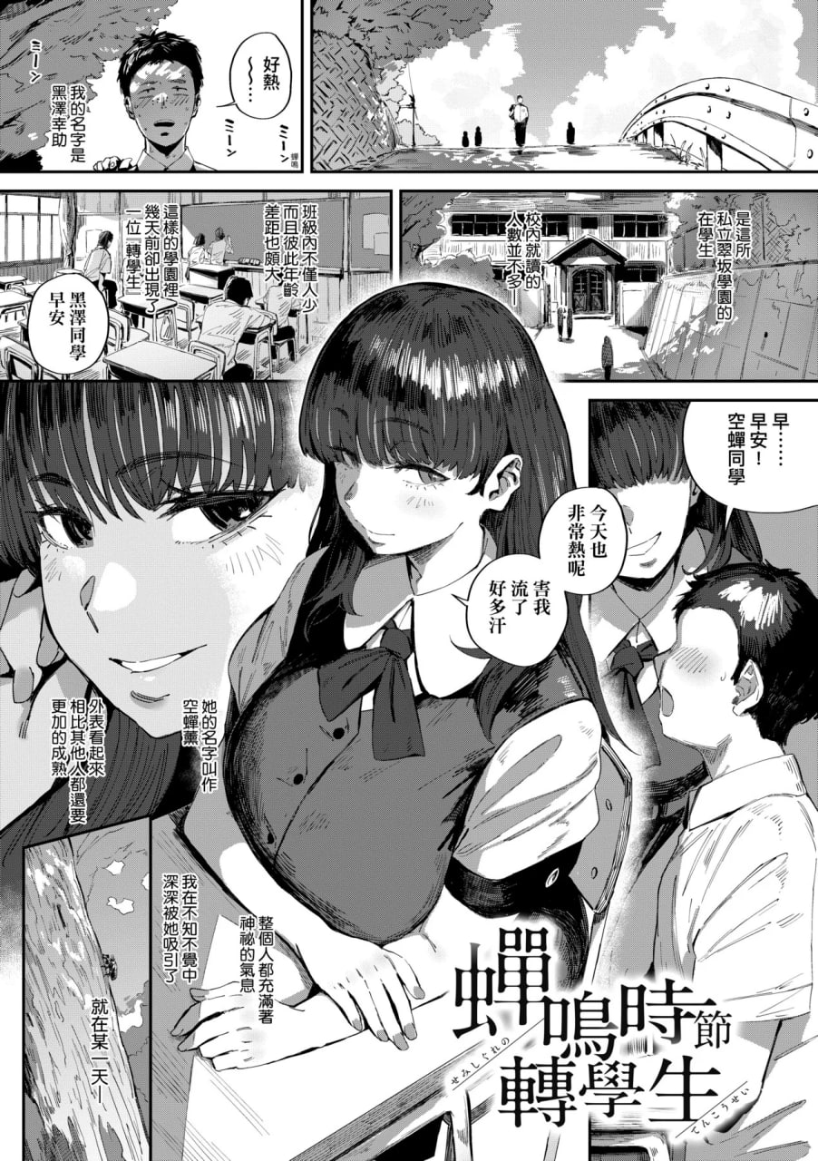 性癖全开童贞吞噬者 第83页