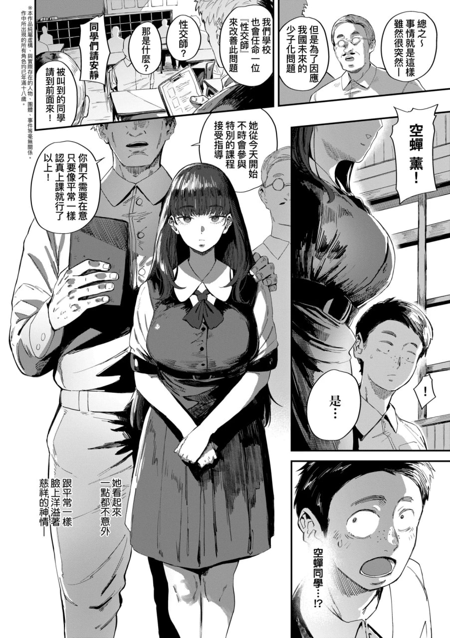 性癖全开童贞吞噬者 第84页