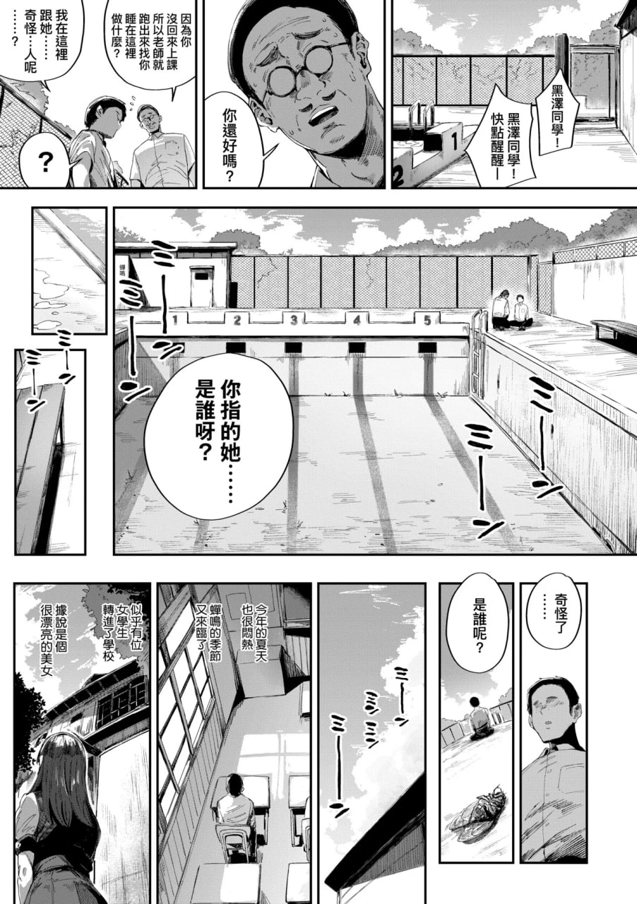 性癖全开童贞吞噬者 第107页