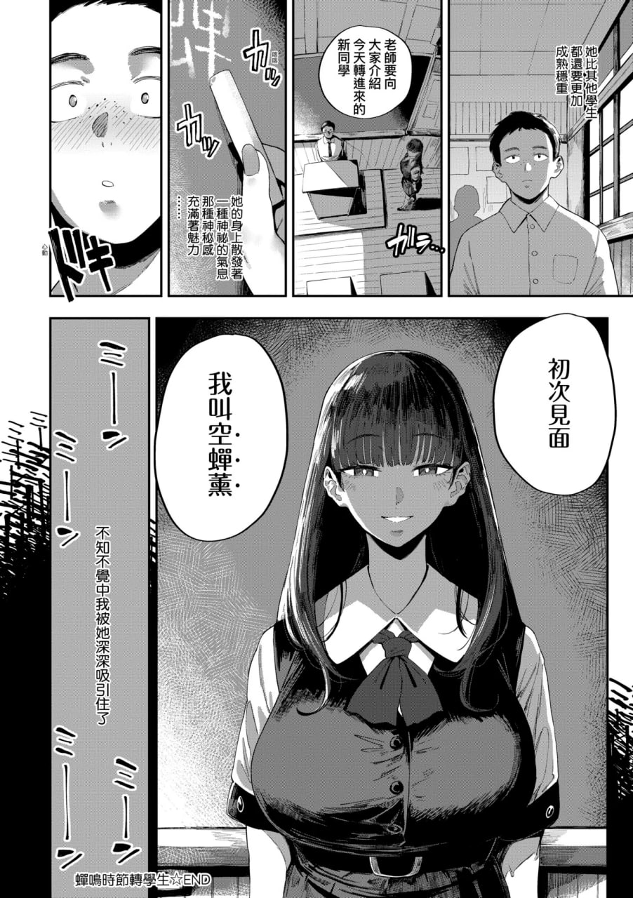 性癖全开童贞吞噬者 第108页